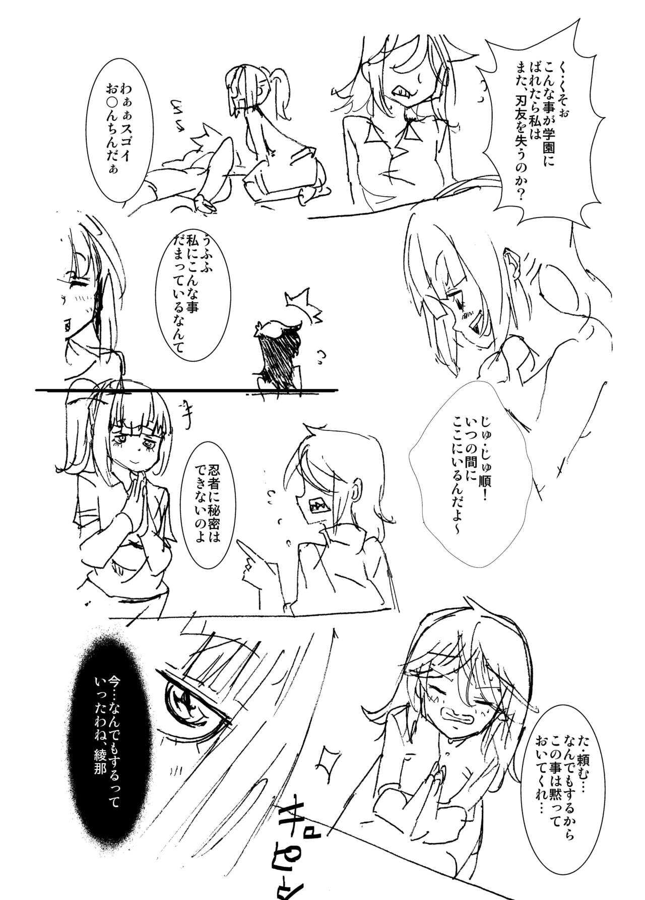 Tomodachi Ijou - Koibito Miman page 6 full