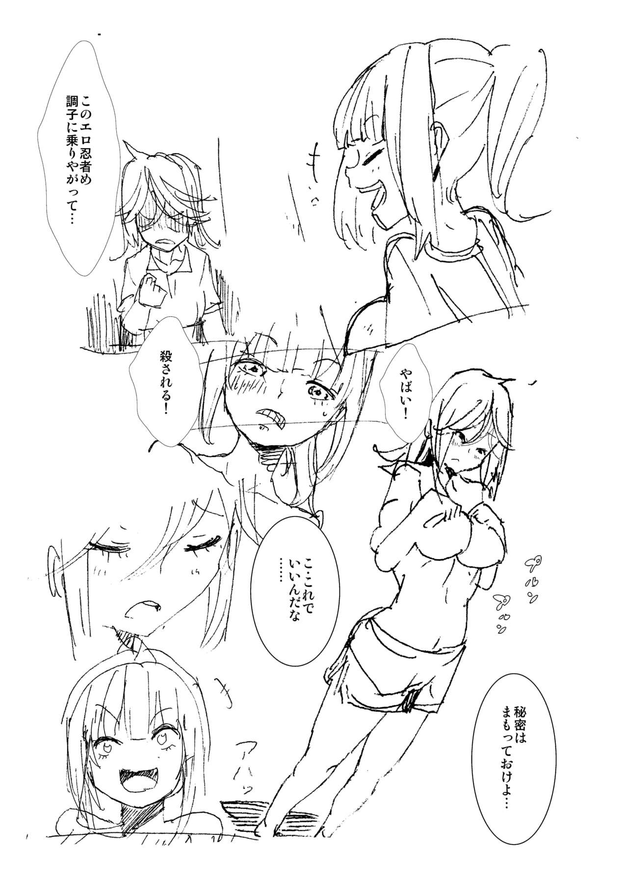 Tomodachi Ijou - Koibito Miman page 7 full