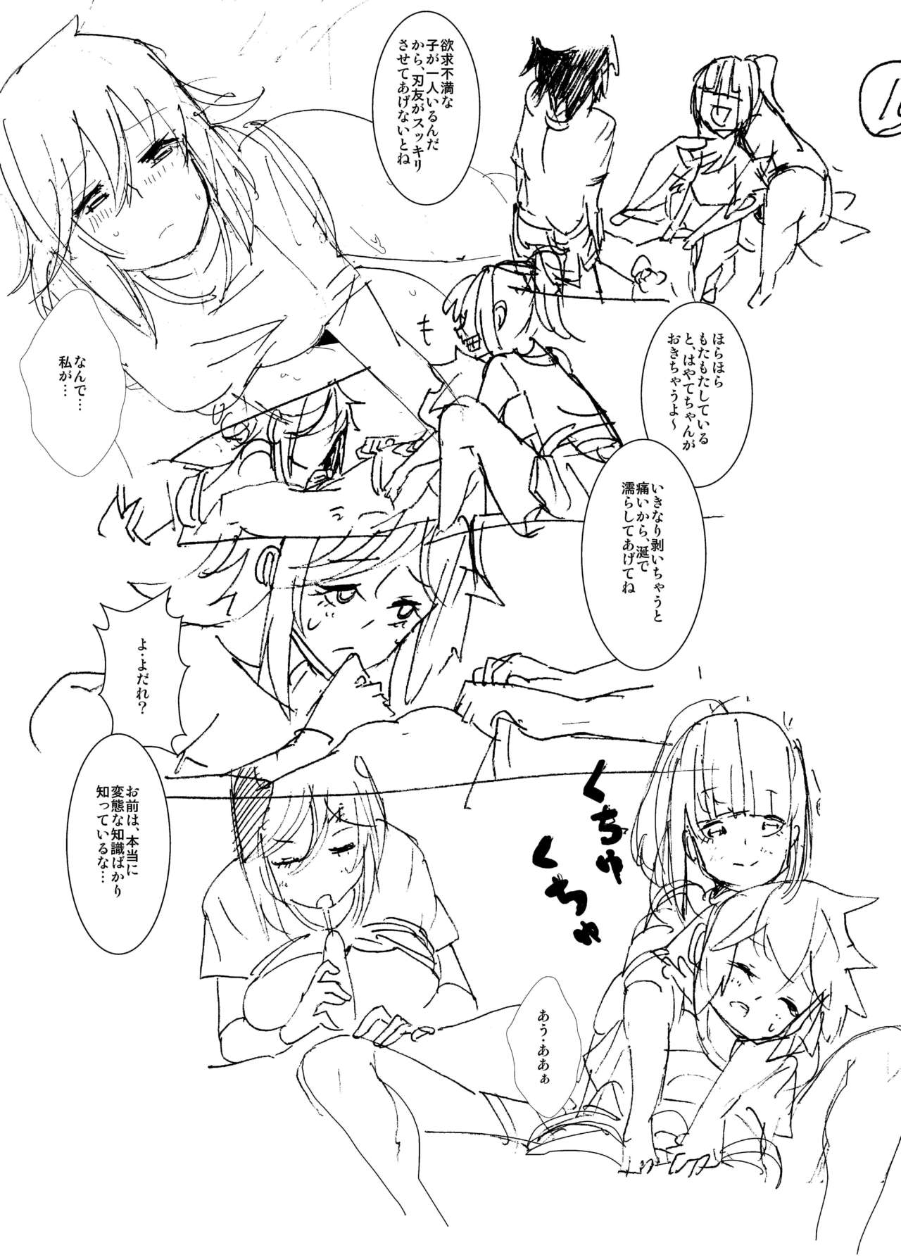 Tomodachi Ijou - Koibito Miman page 9 full