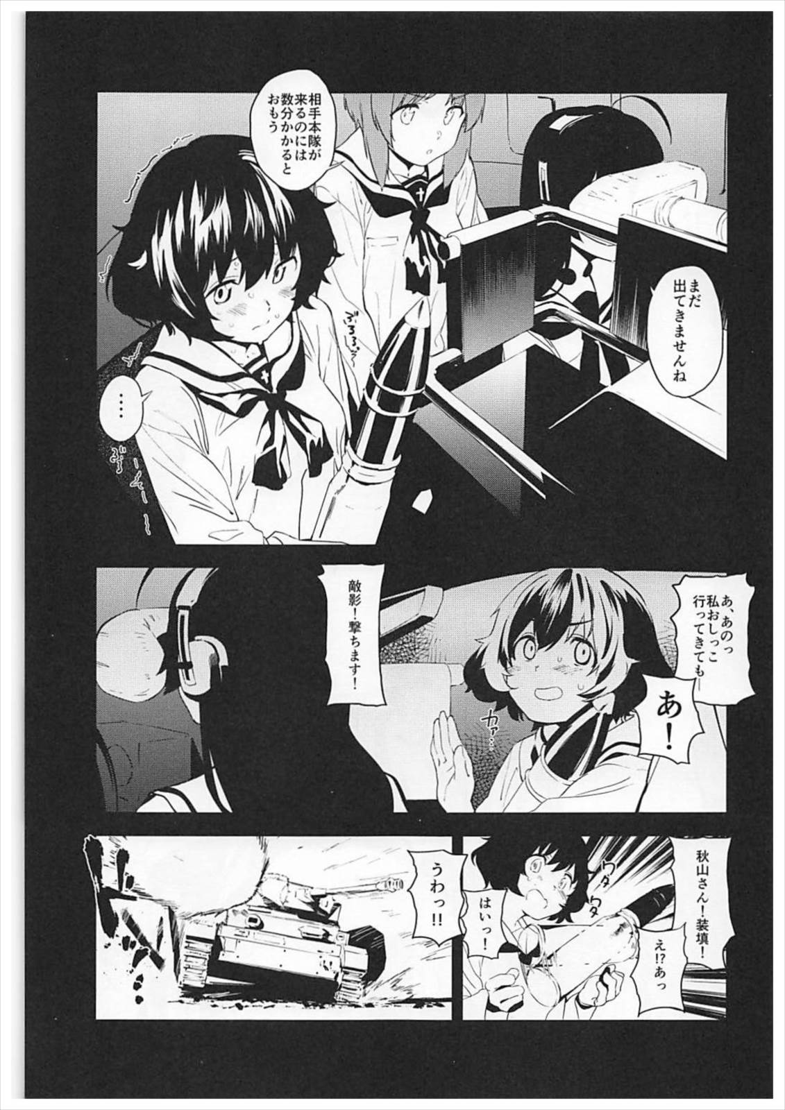 Private Akiyama 2 - Nishizumi-san to Issho page 4 full