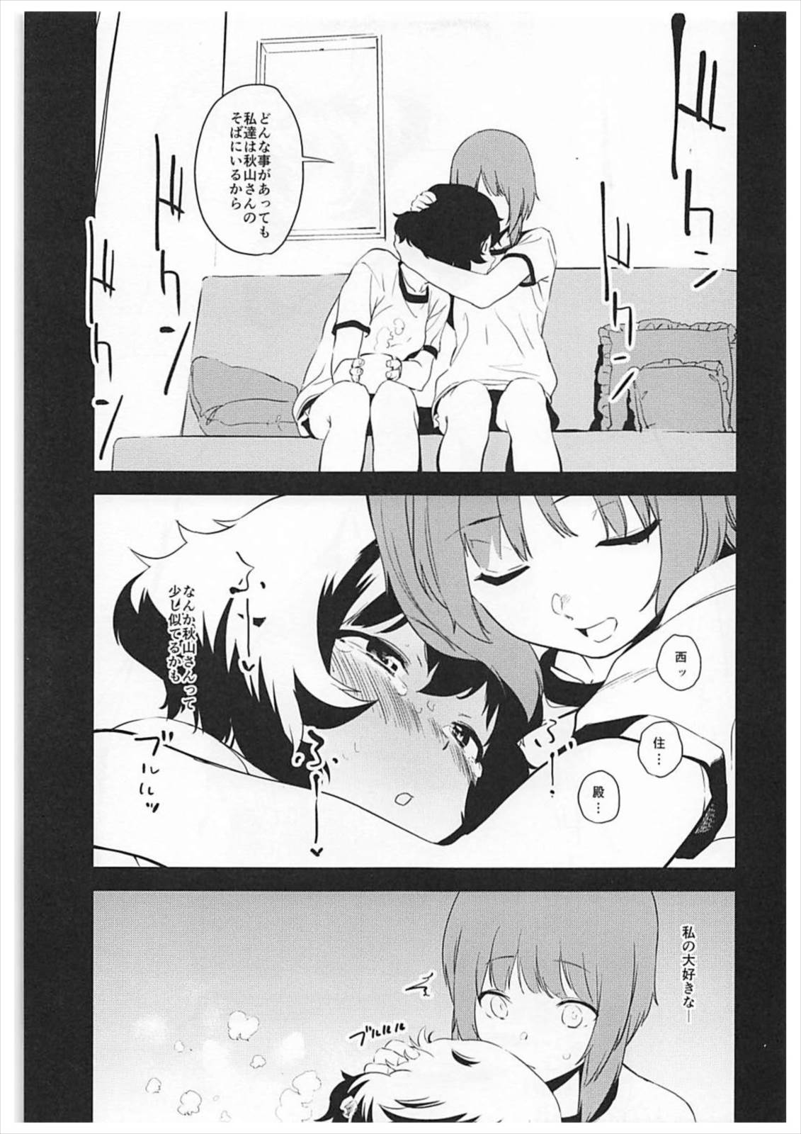 Private Akiyama 2 - Nishizumi-san to Issho page 8 full