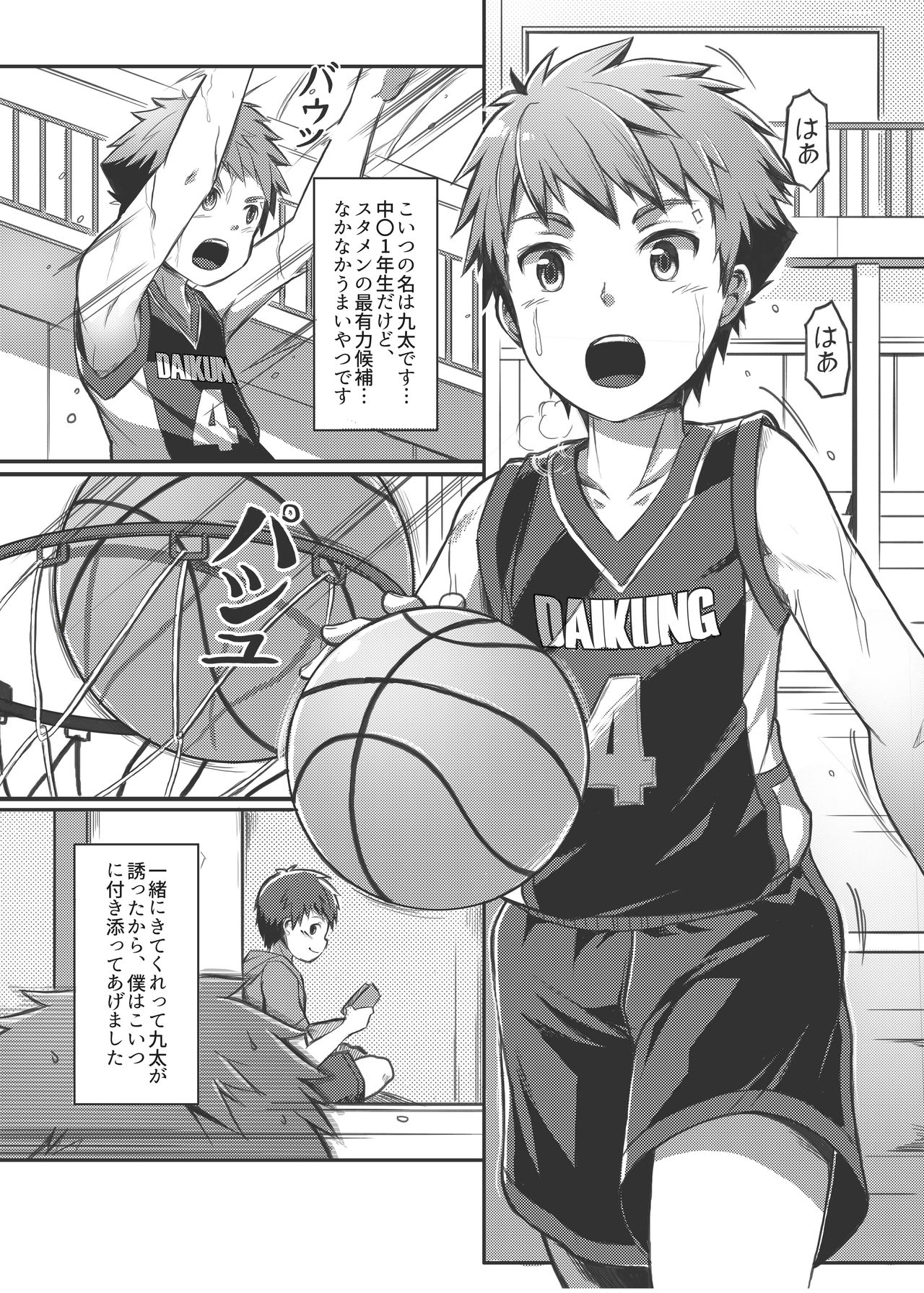 Ace Star page 5 full