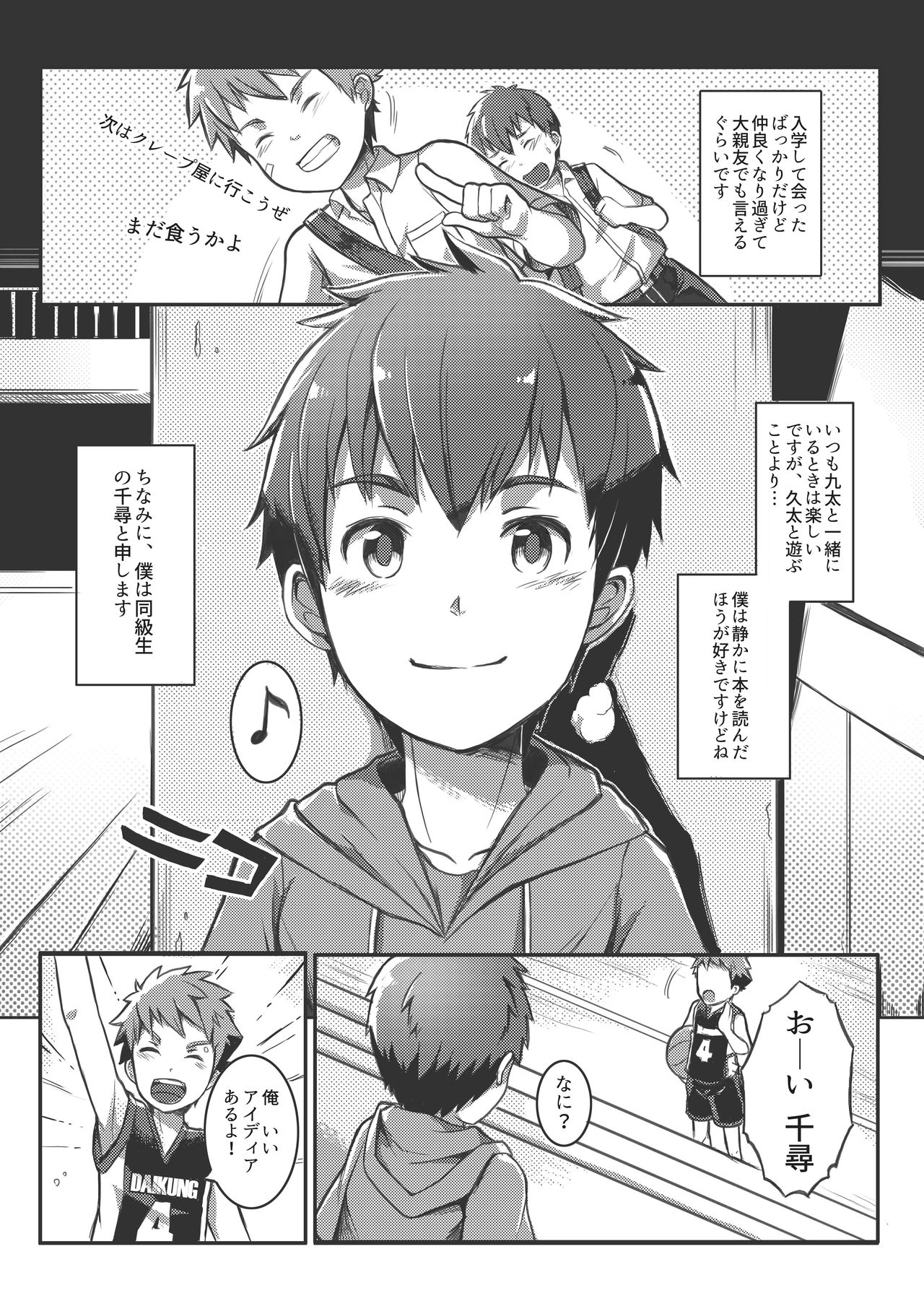 Ace Star page 6 full