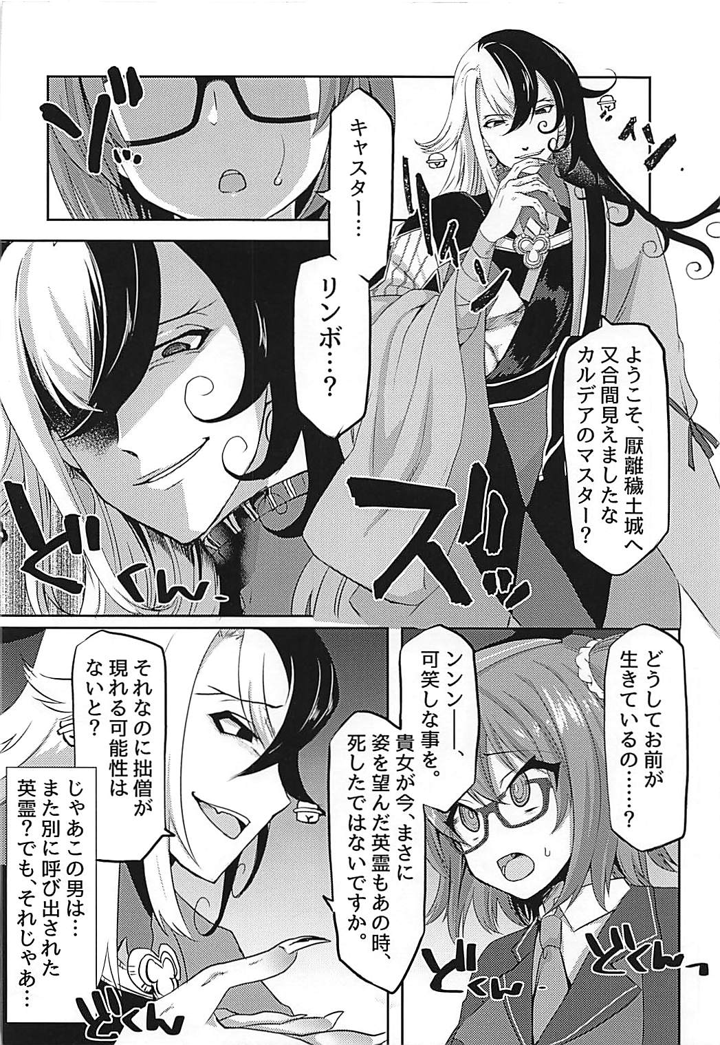 Hengoku kara Izanau Yume page 3 full