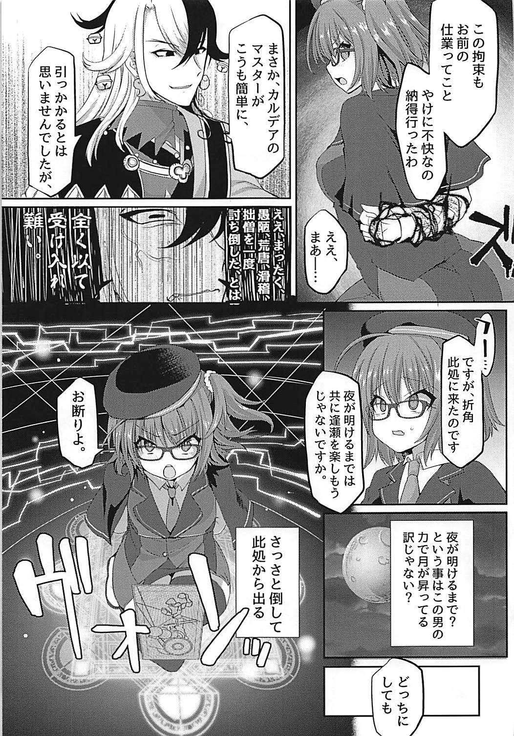 Hengoku kara Izanau Yume page 4 full