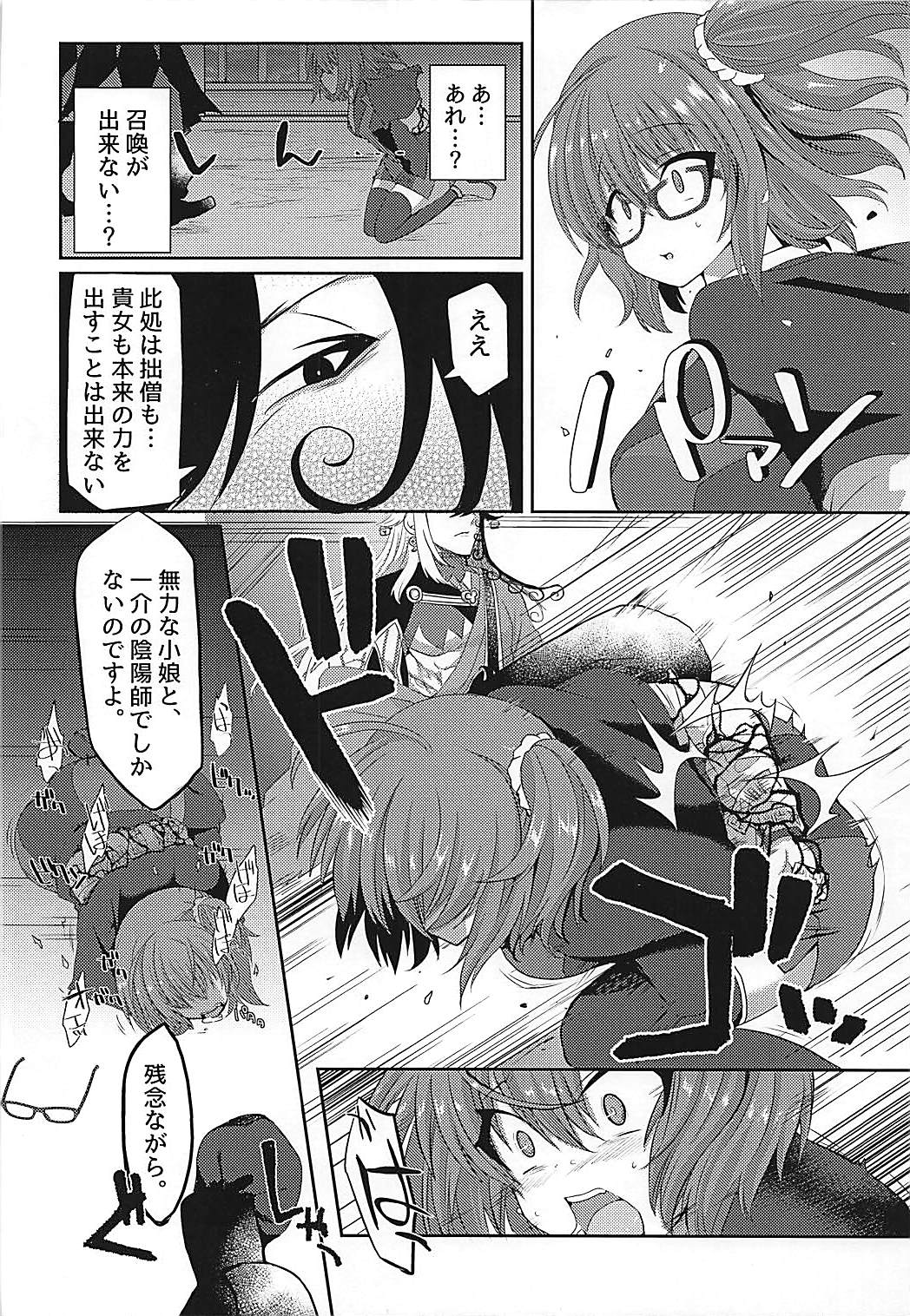 Hengoku kara Izanau Yume page 5 full