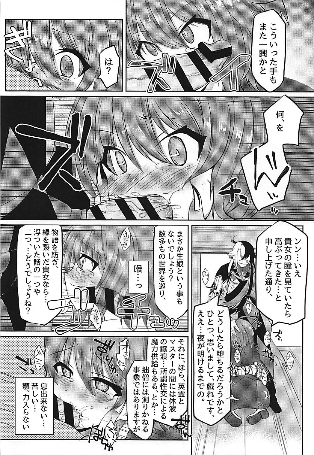 Hengoku kara Izanau Yume page 7 full