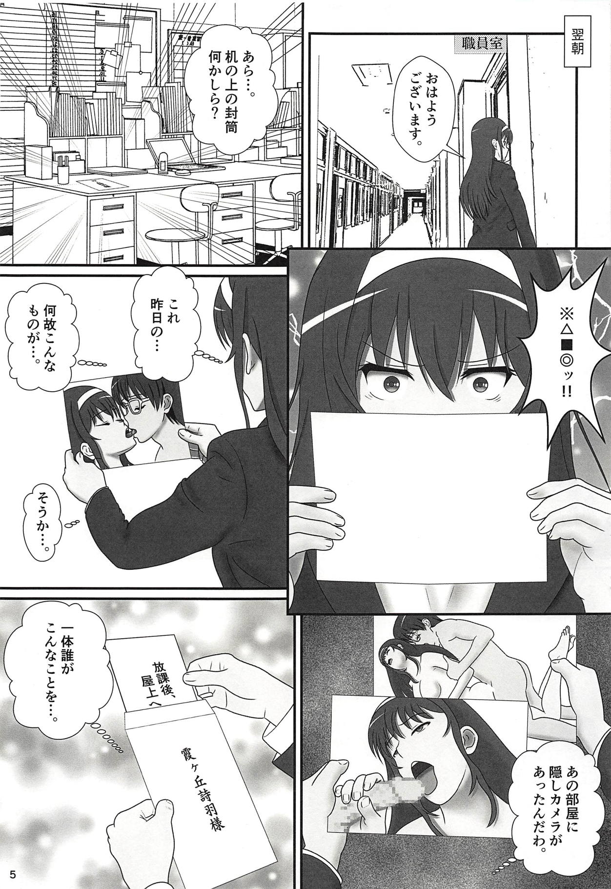 Tsuyatsuya ~ Zoku Oshiete! Utaha Sensei!! page 6 full