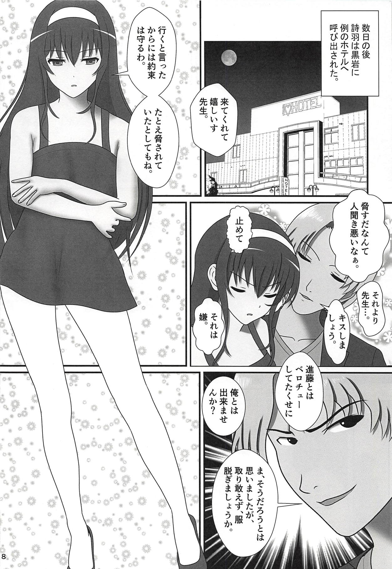 Tsuyatsuya ~ Zoku Oshiete! Utaha Sensei!! page 9 full