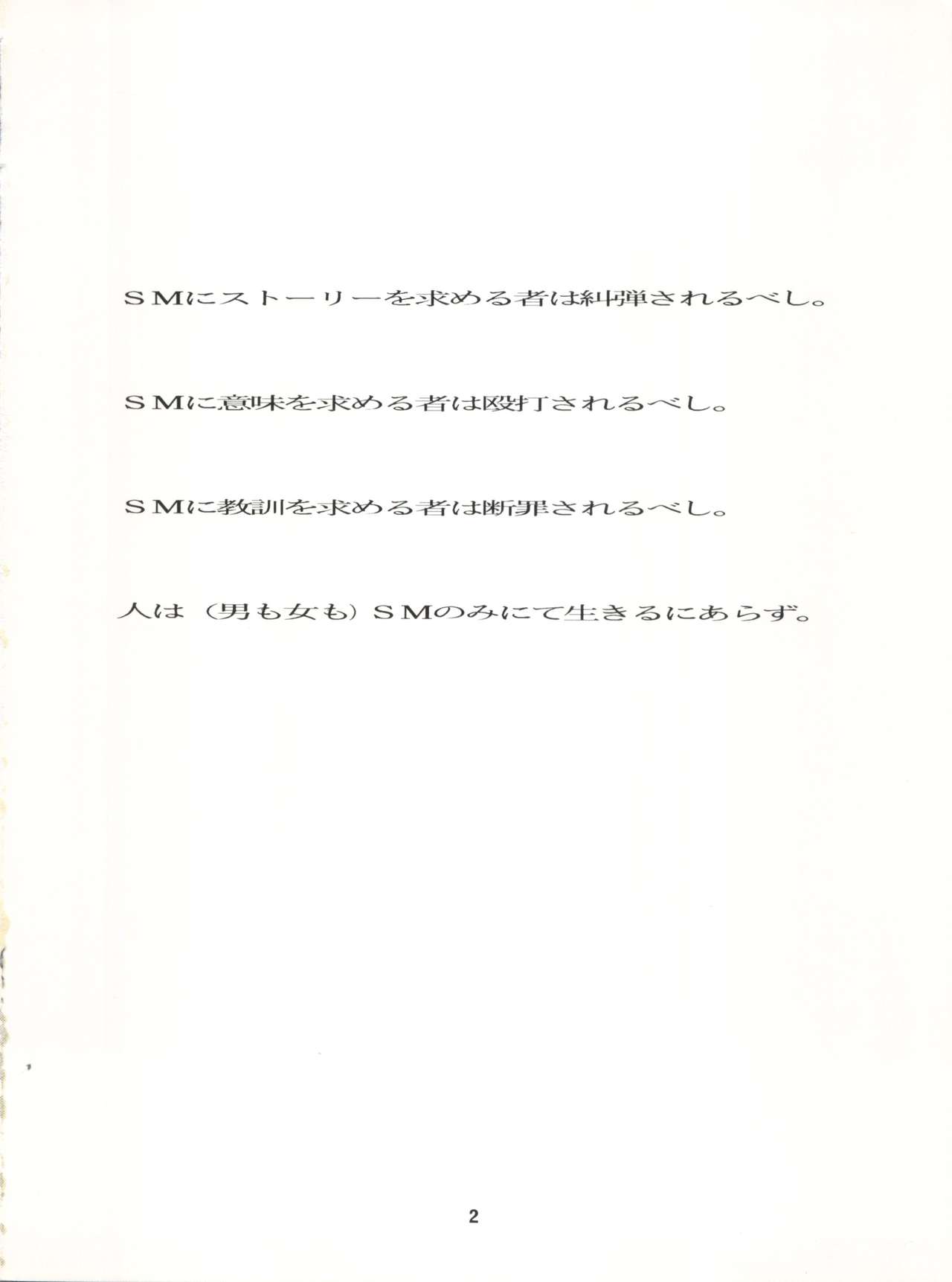 LUNATIC ASYLUM DYNAMIC SUMMER page 2 full