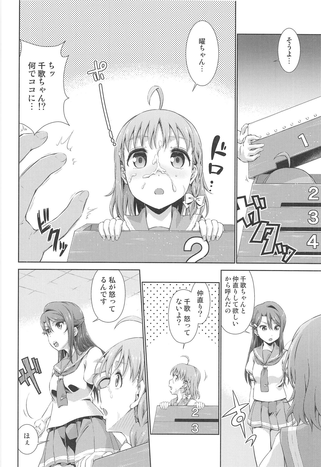 Chika-chan ni mo Naisho no Himitsu 3 page 7 full