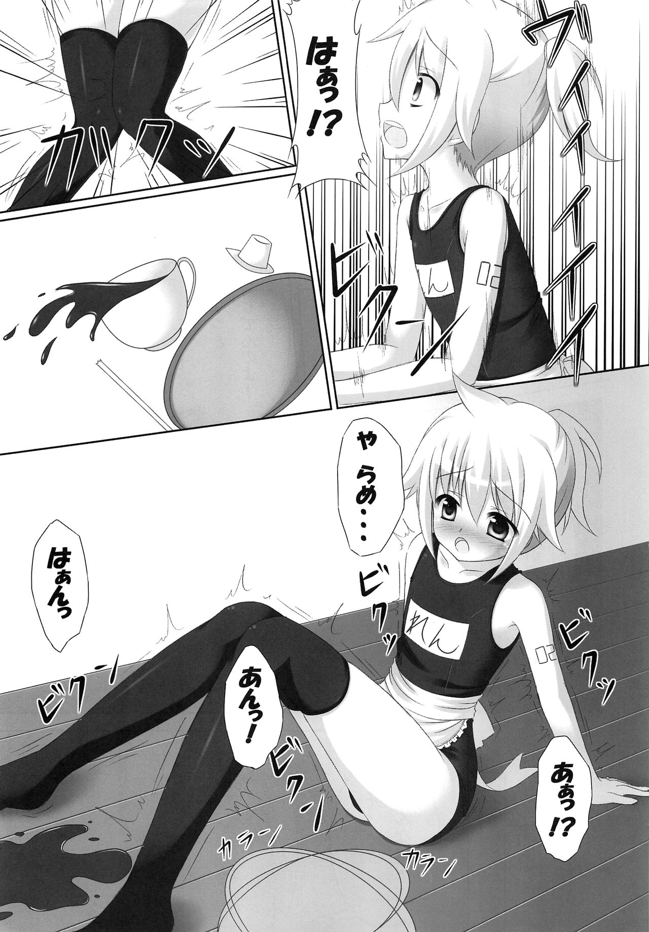 Oshioki Len-kyun page 6 full