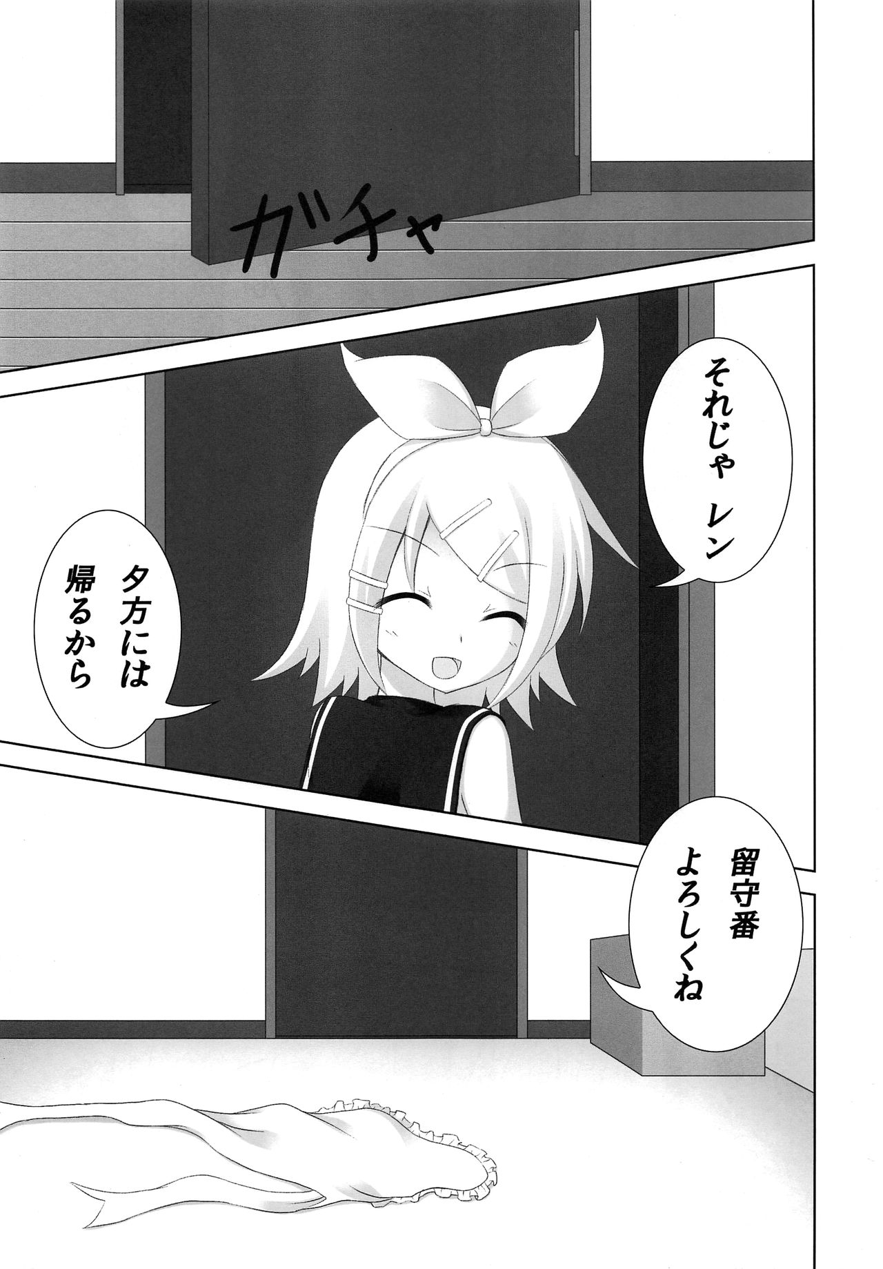 Oshioki Len-kyun page 8 full