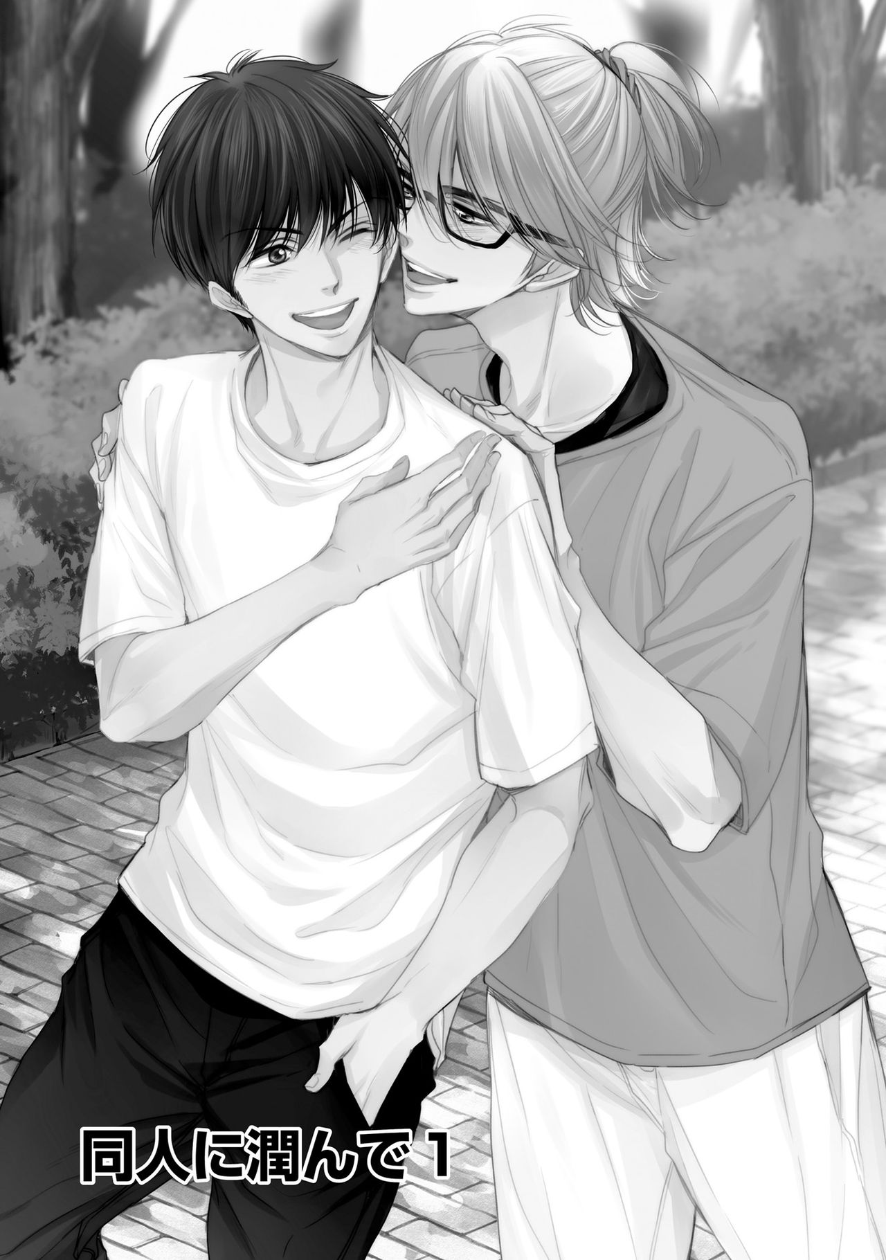 Doujin ni Urunde page 7 full