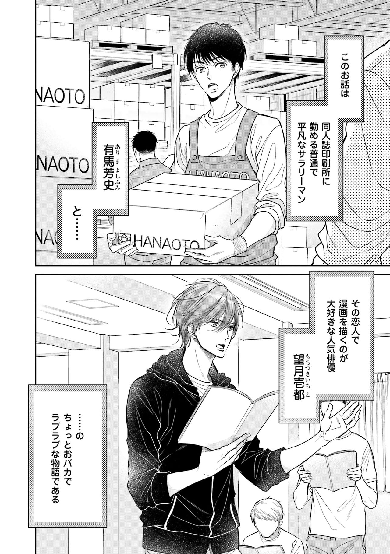 Doujin ni Urunde page 8 full