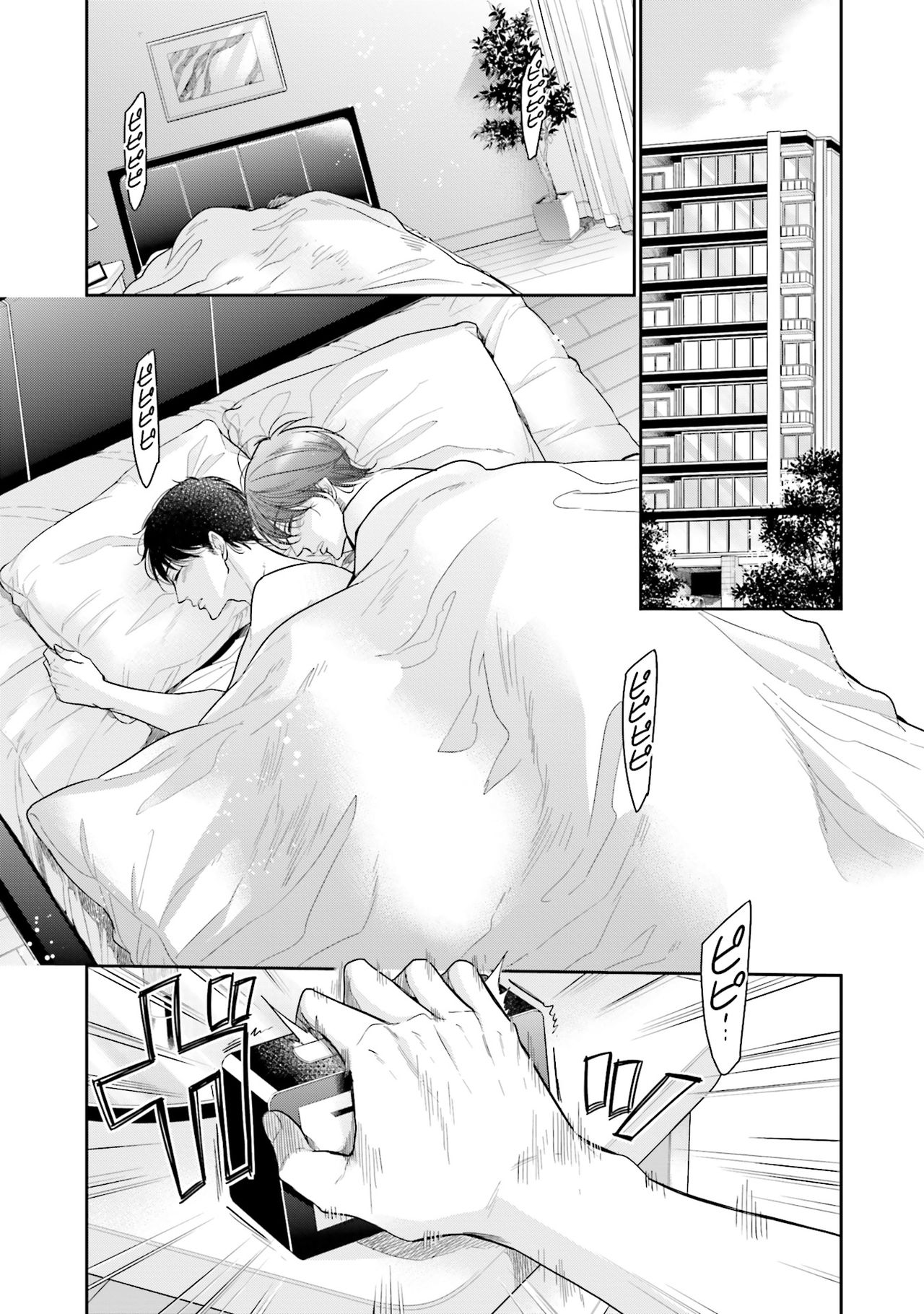 Doujin ni Urunde page 9 full