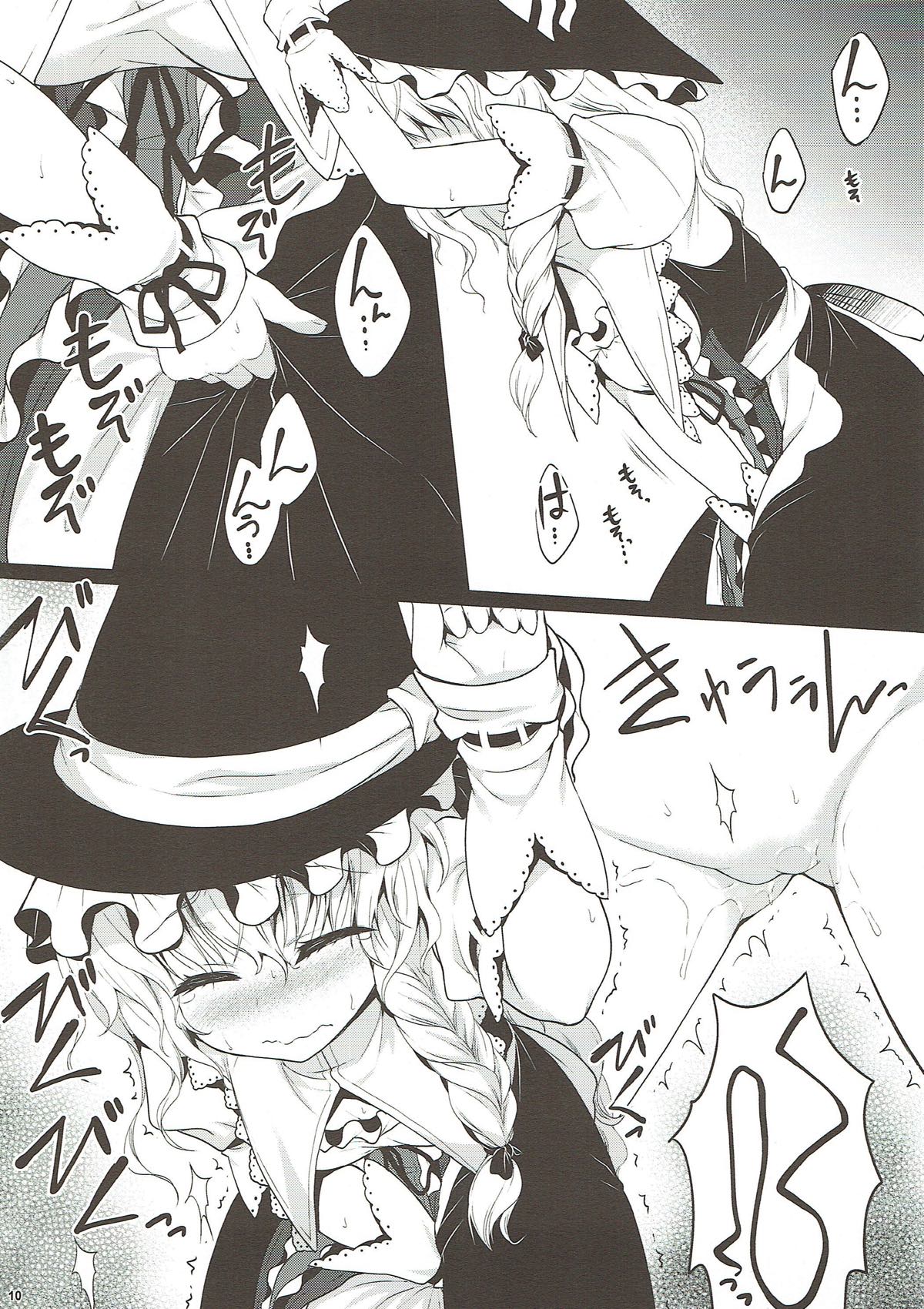 Ningyoutsukai no Utage Go page 9 full