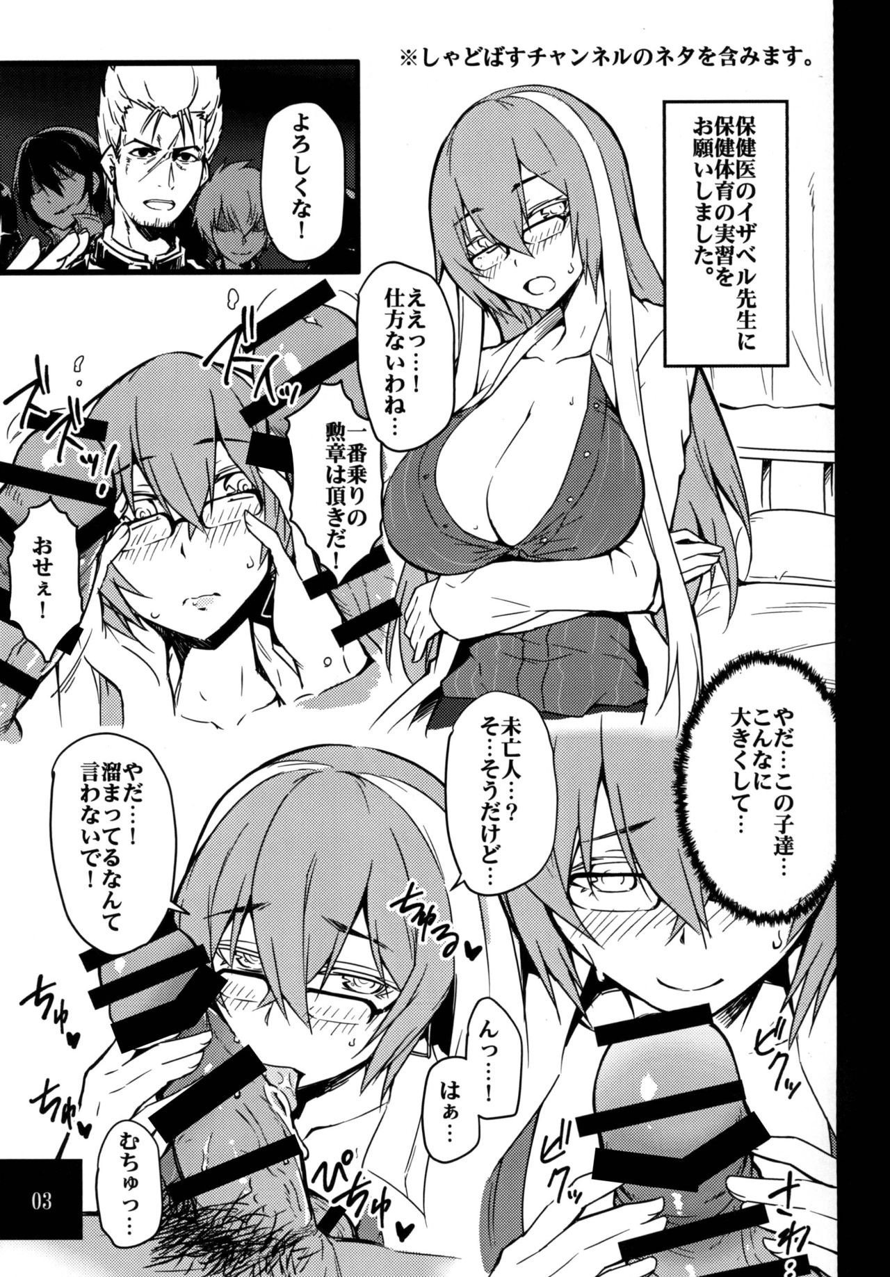 Isabelle Sensei Verse page 3 full