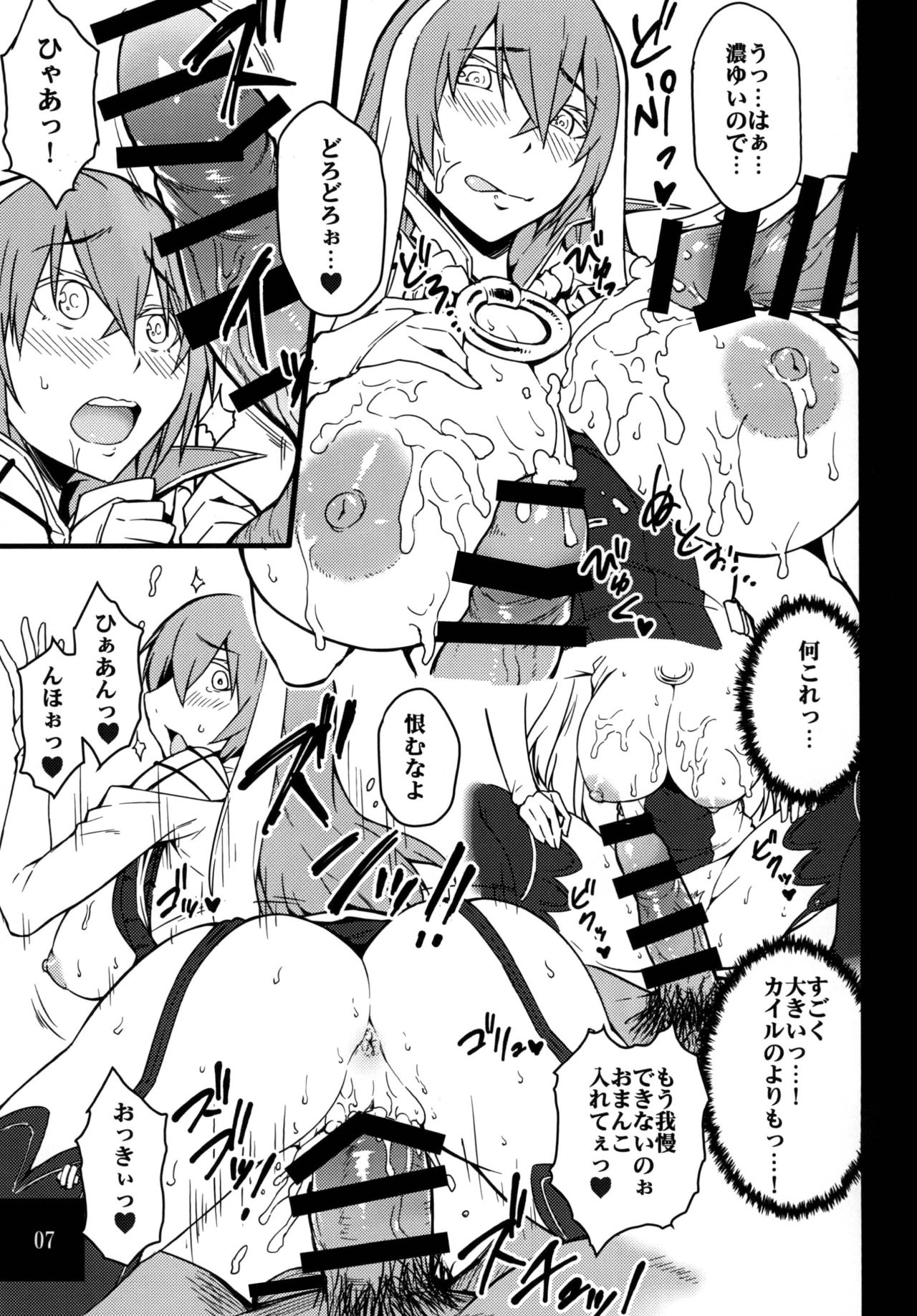 Isabelle Sensei Verse page 7 full