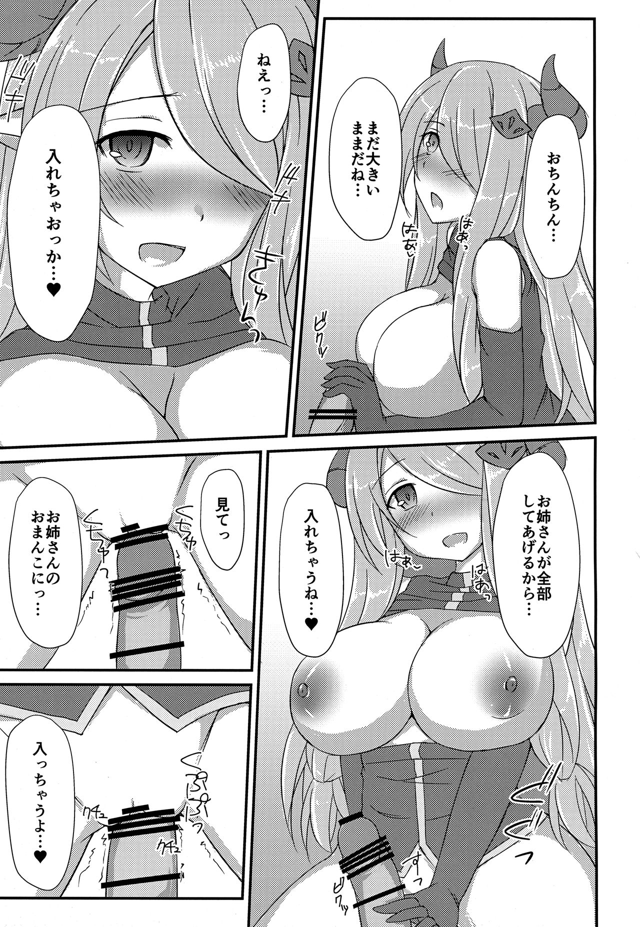 Narmaya Onee-san ni Amayakasarex! page 10 full