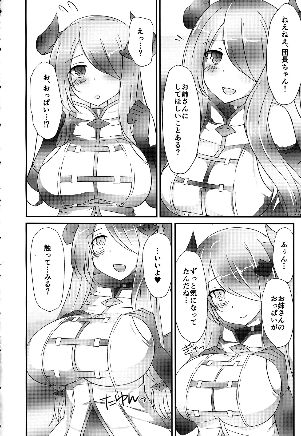 Narmaya Onee-san ni Amayakasarex! page 3 full