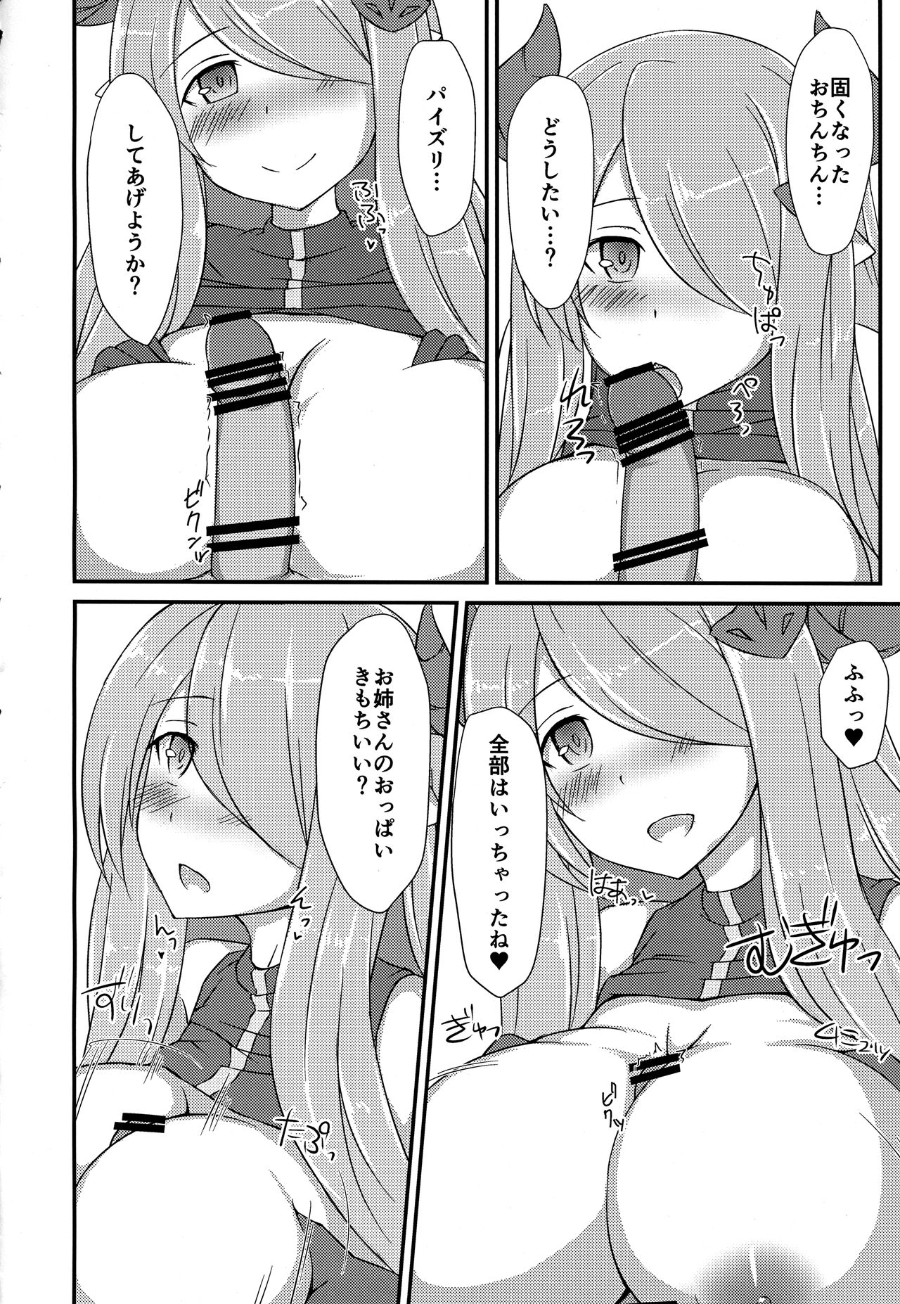 Narmaya Onee-san ni Amayakasarex! page 7 full