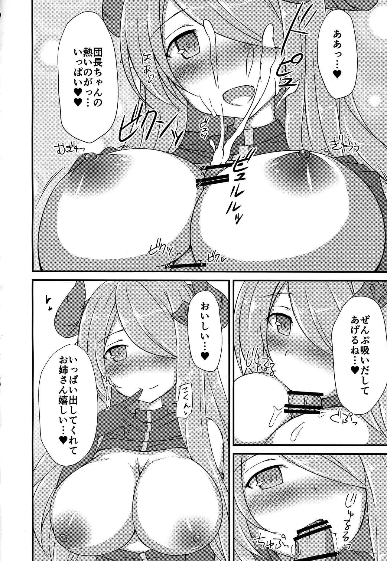 Narmaya Onee-san ni Amayakasarex! page 9 full