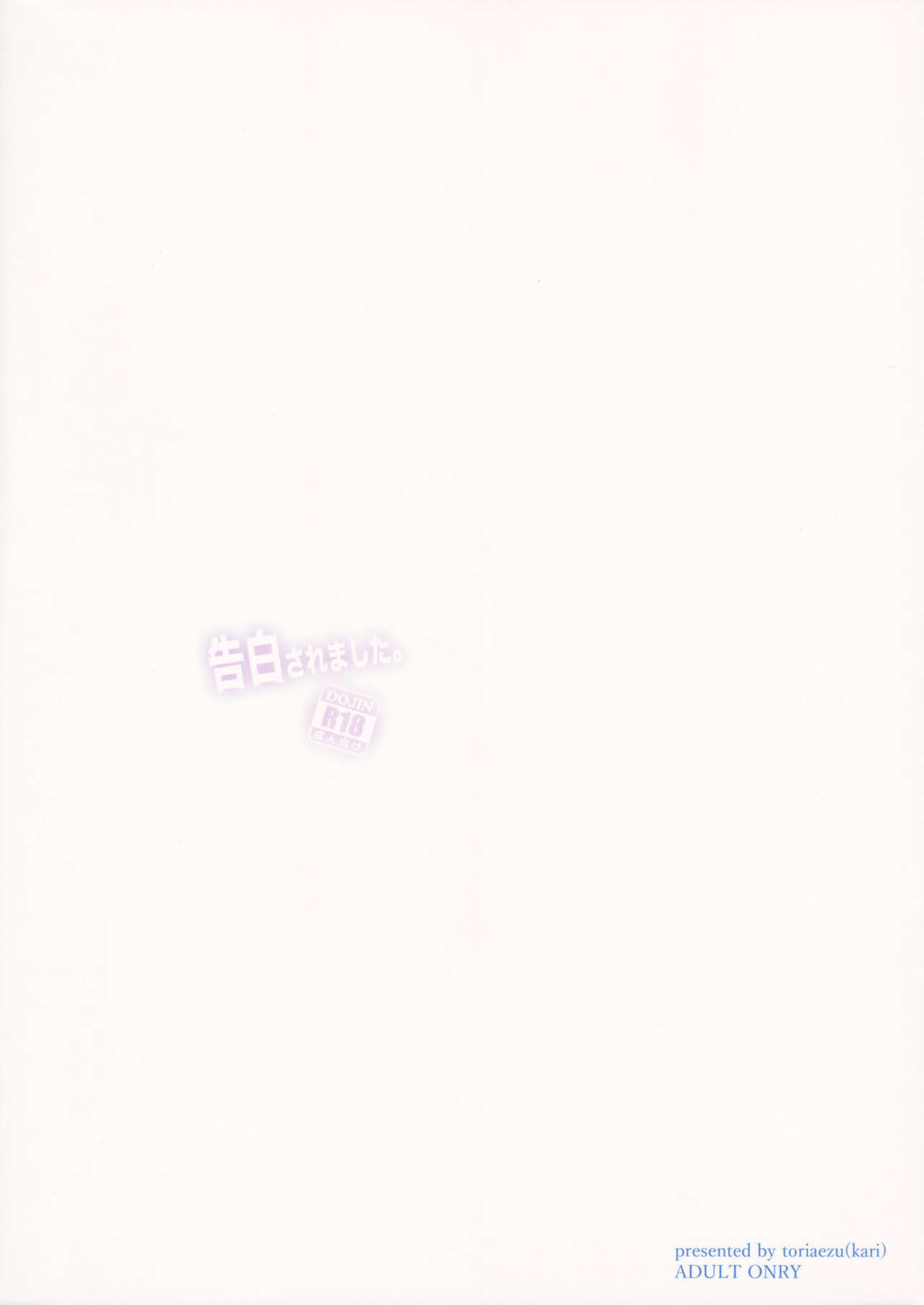 Kokuhaku Saremashita. page 10 full