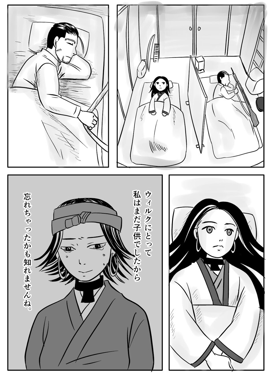 Toko no Koto page 3 full