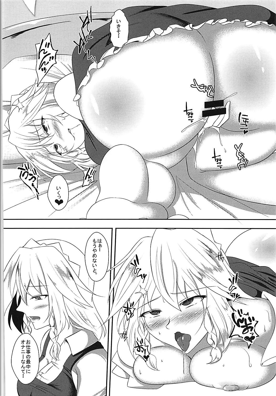 Akuma no Ex page 3 full