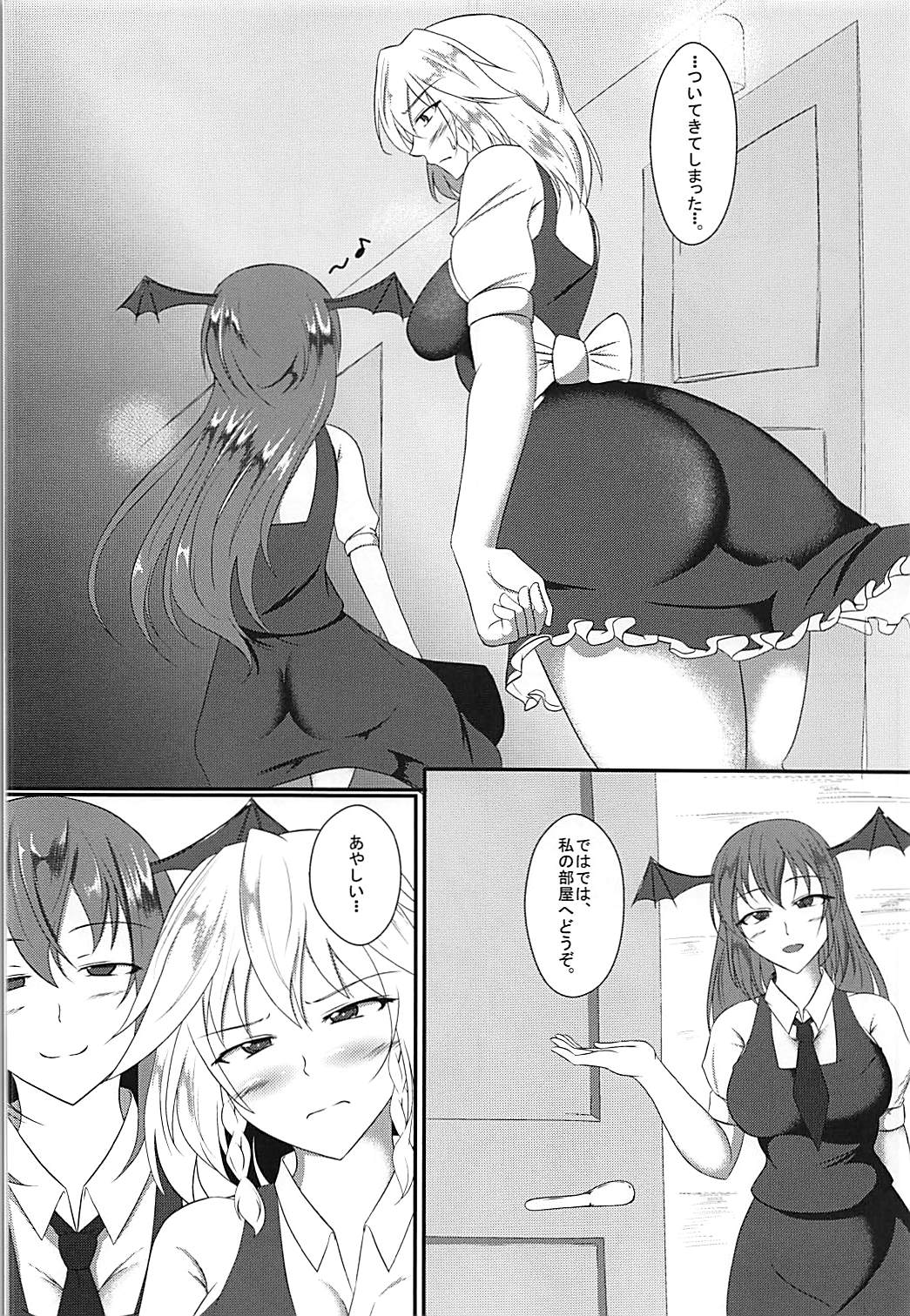 Akuma no Ex page 5 full