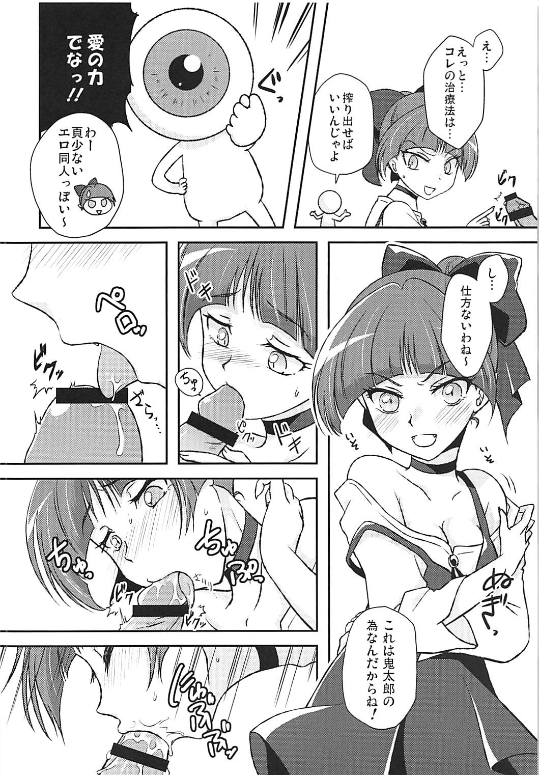 わんにゃんドッチーモ！ page 2 full