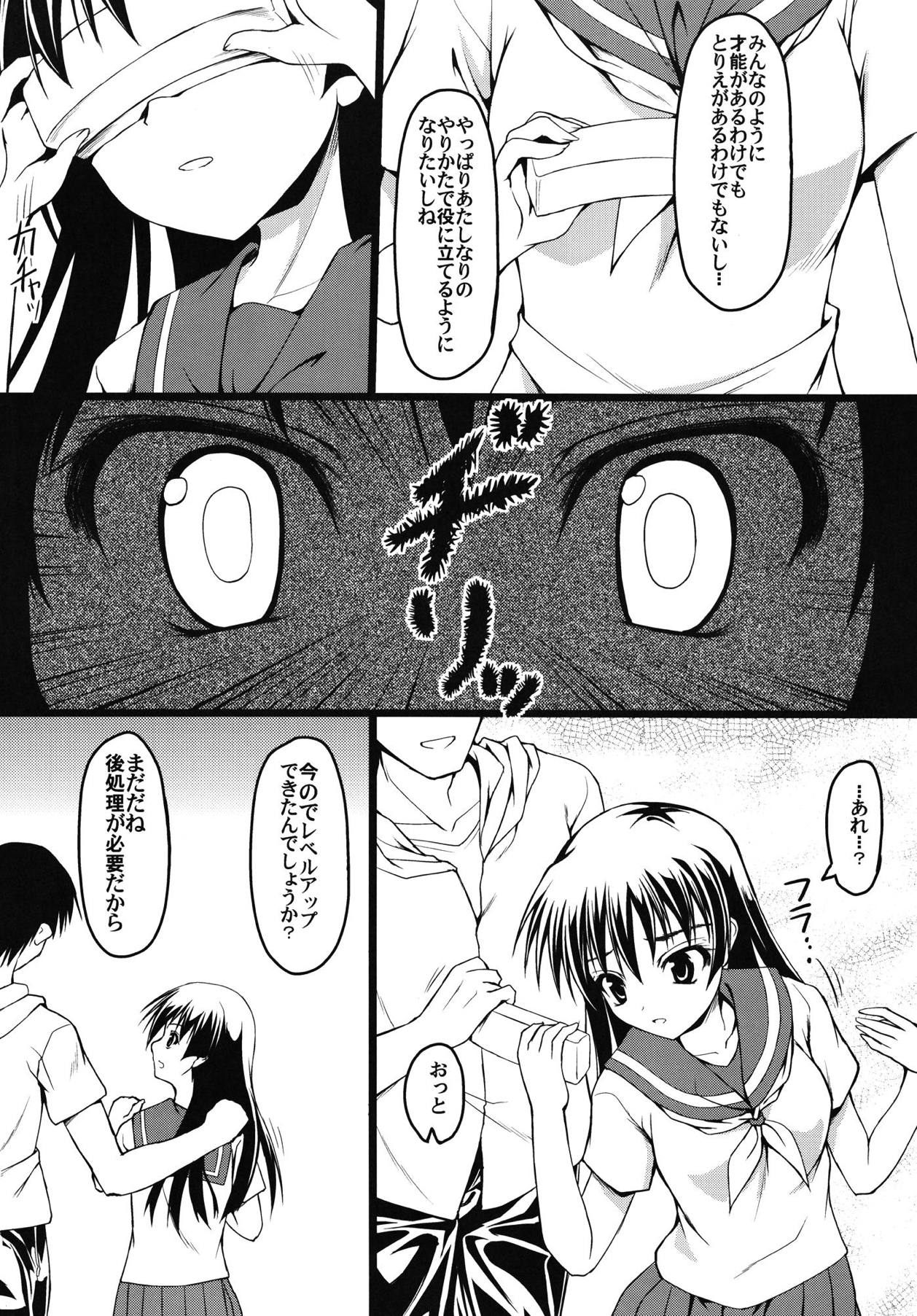 Saten Upper page 4 full