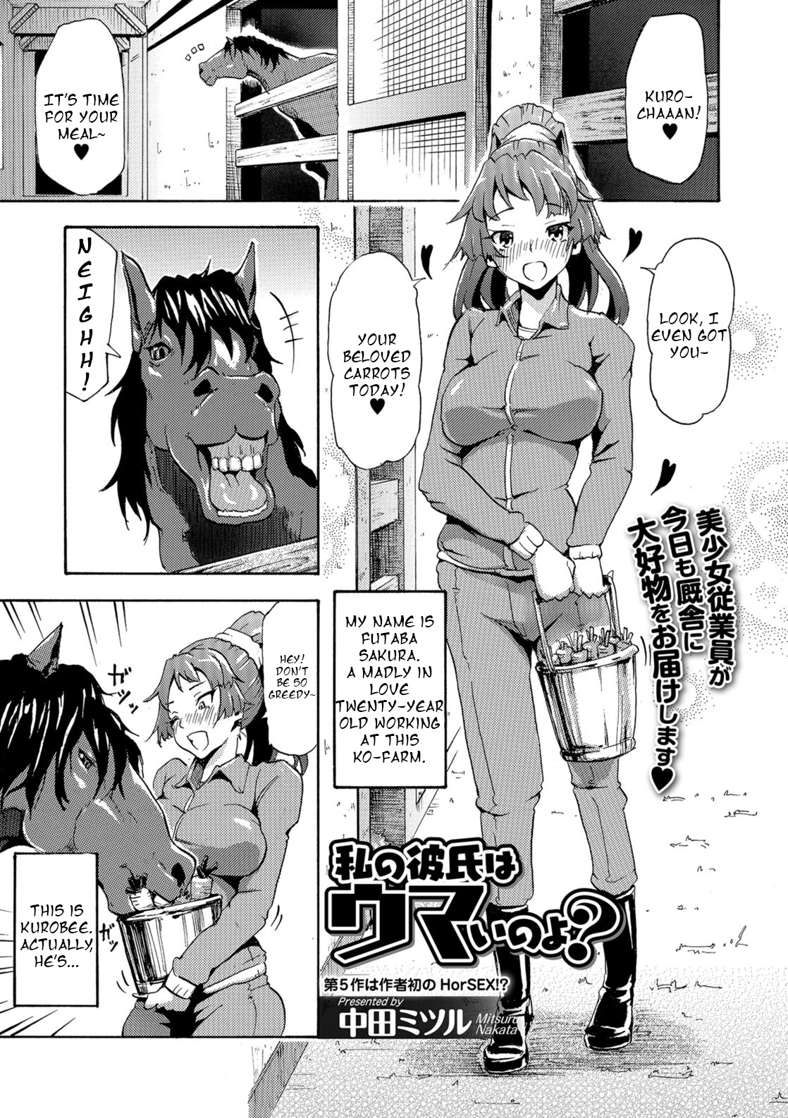 Watashi no Kareshi wa Umaino yo? page 1 full