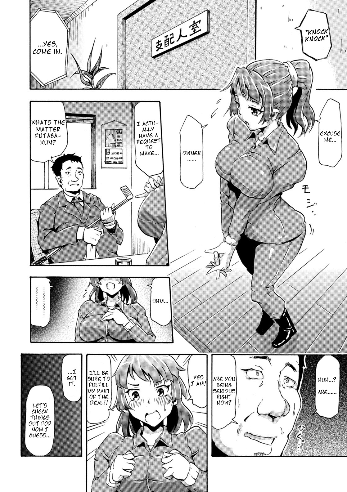 Watashi no Kareshi wa Umaino yo? page 6 full