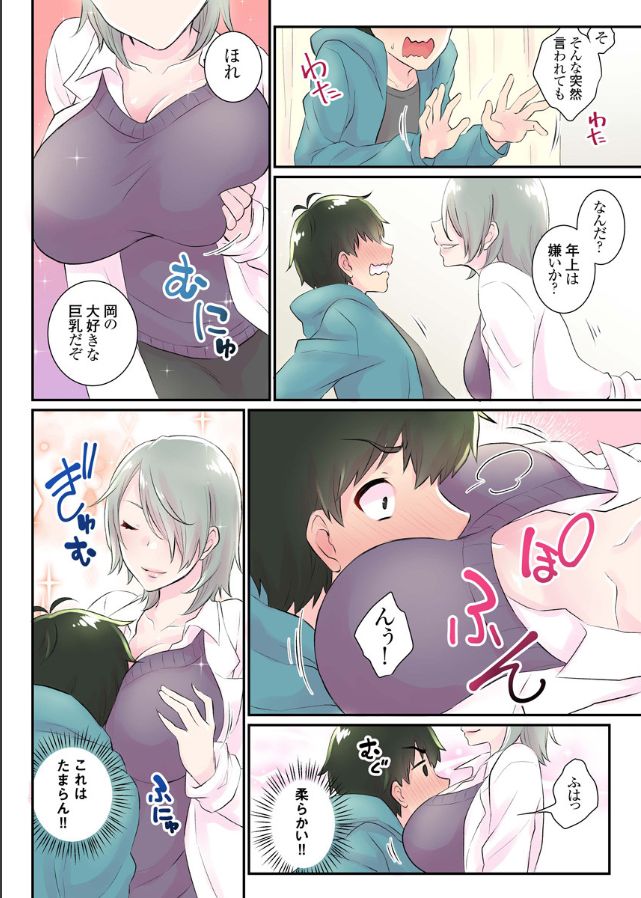 Nyotaika Harem Gakuen ~Uso desho? Boku no Naka ni Shinyuu no Are ga Haitteru?!~ 4 page 4 full