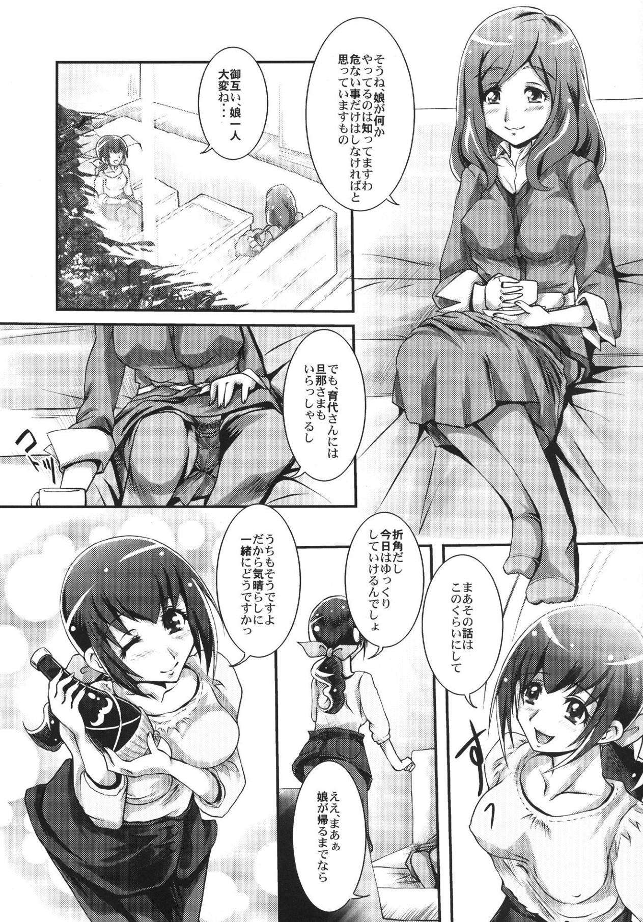 Osake wa Hatachi ni Natte kara page 2 full