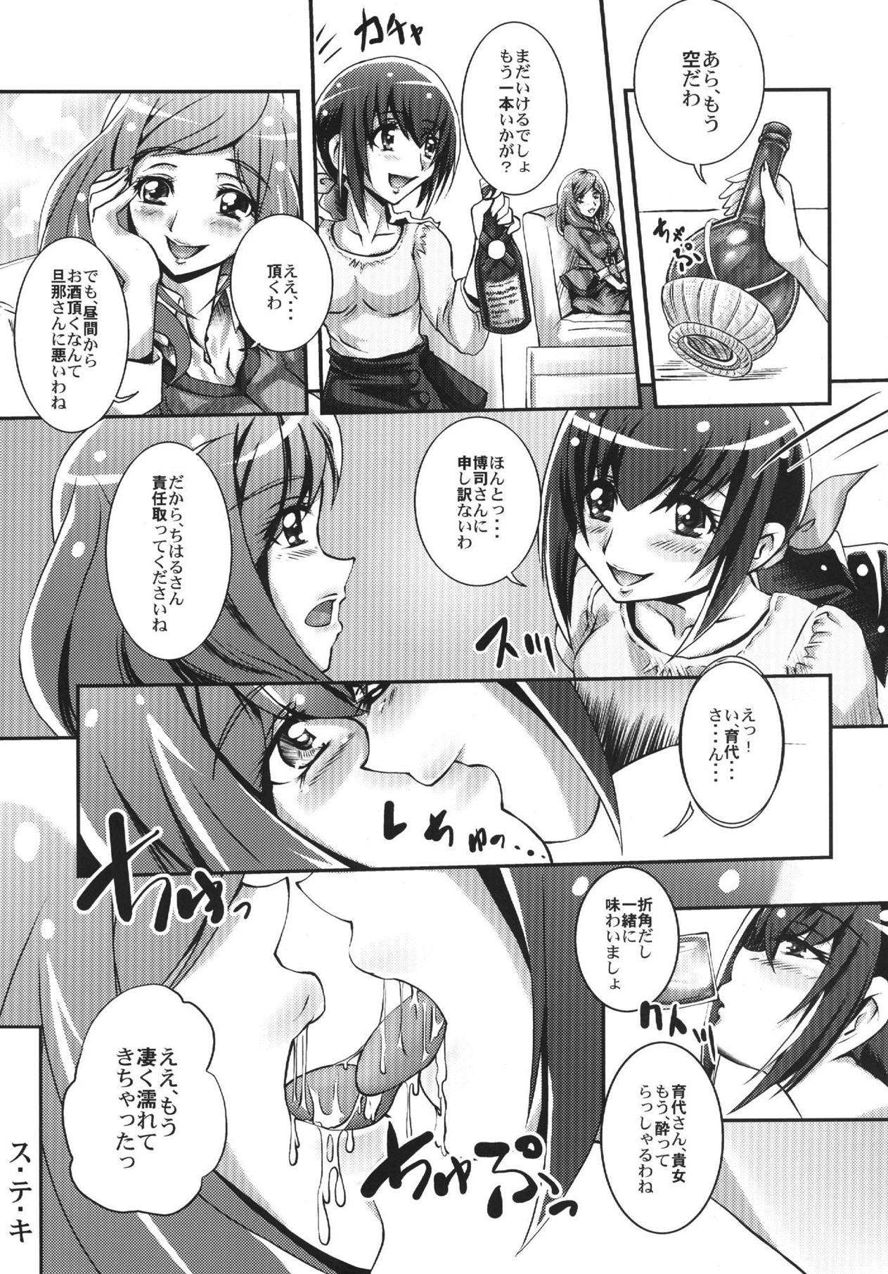 Osake wa Hatachi ni Natte kara page 4 full