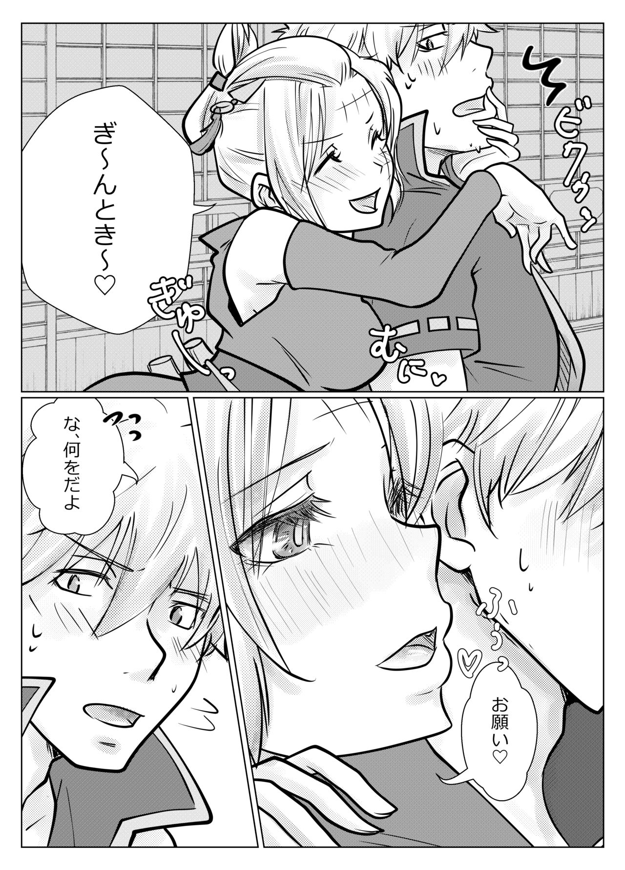 Yoi Tsuku Tan page 1 full