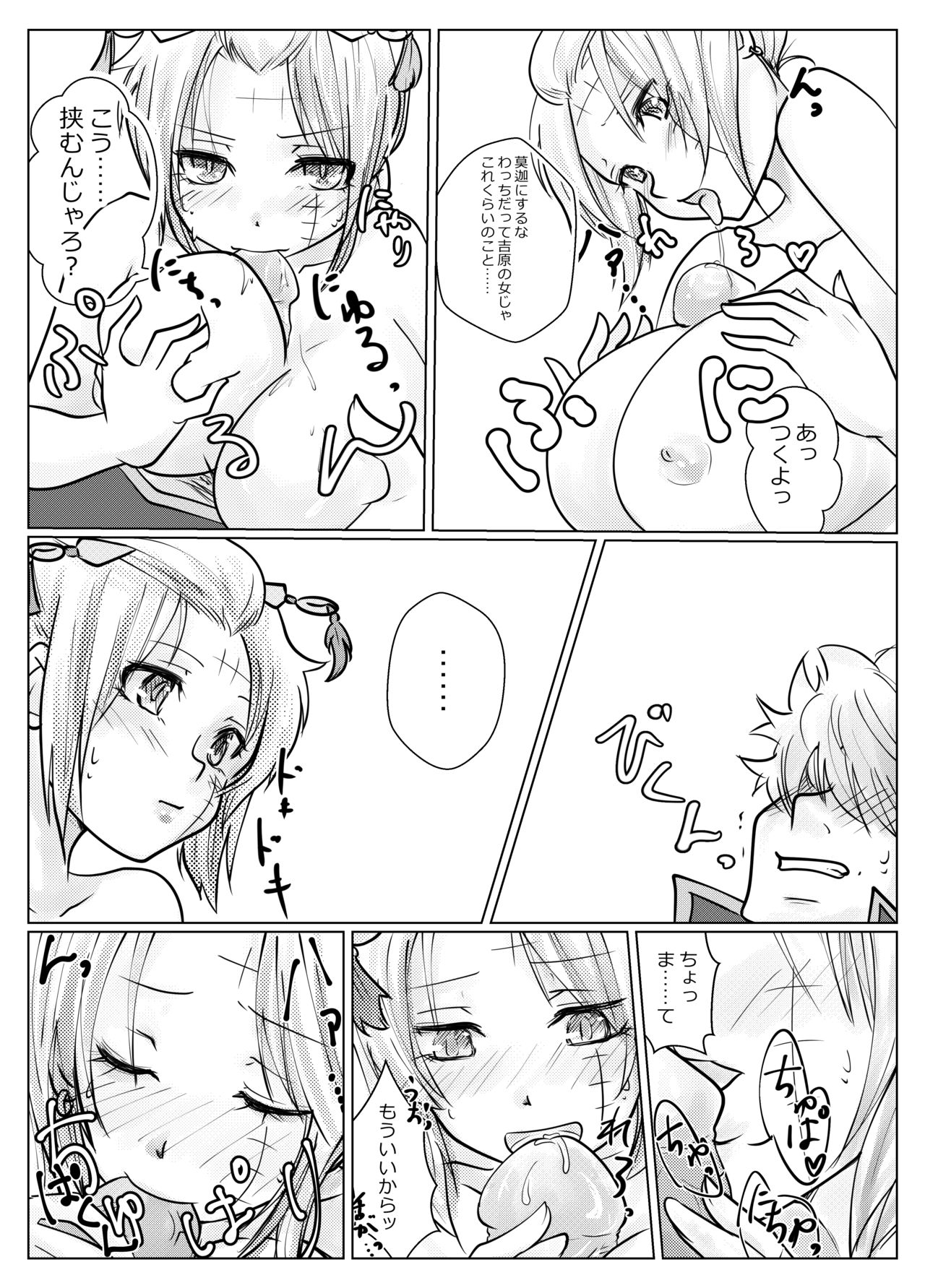 Yoi Tsuku Tan page 4 full