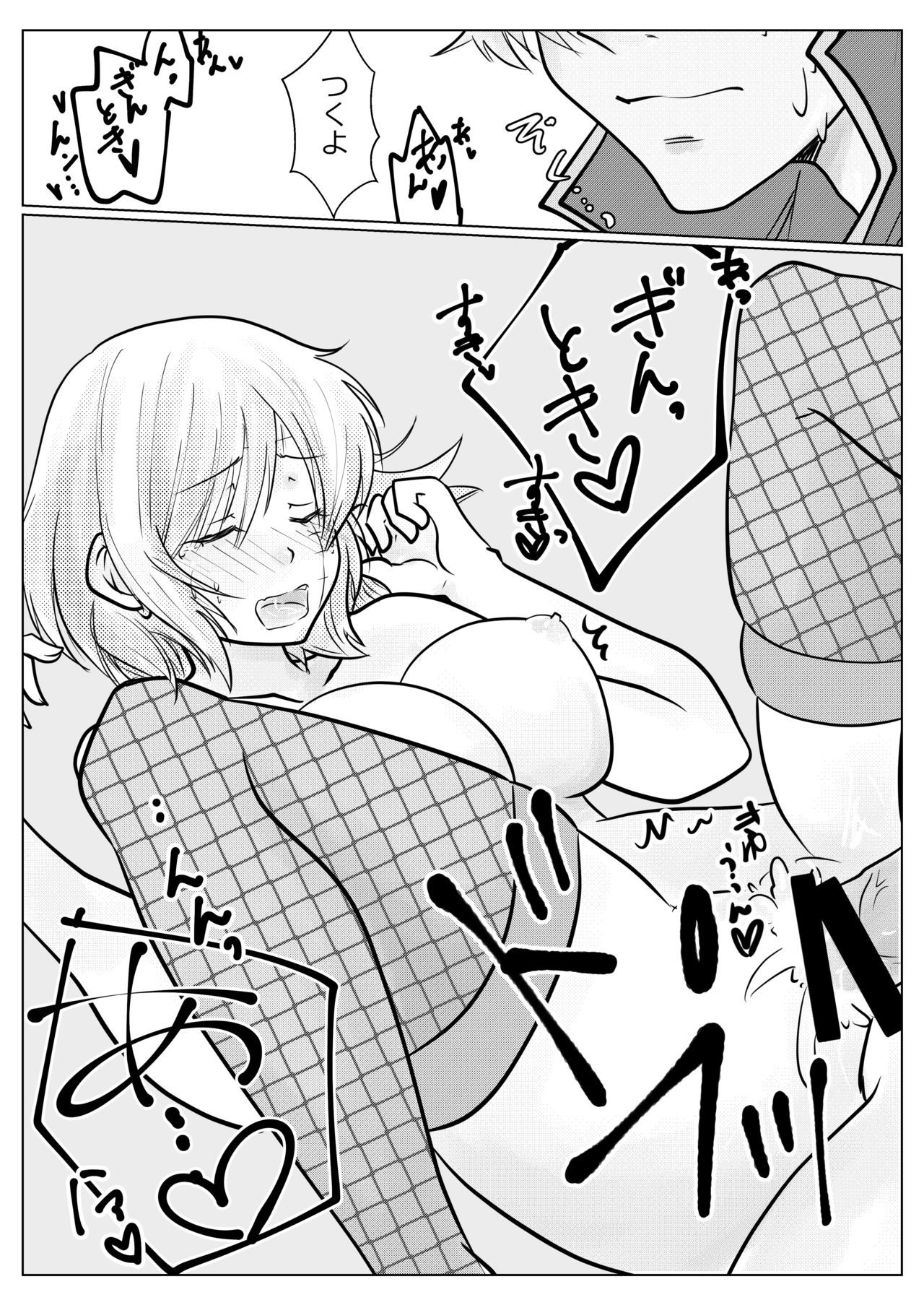 Yoi Tsuku Tan page 7 full