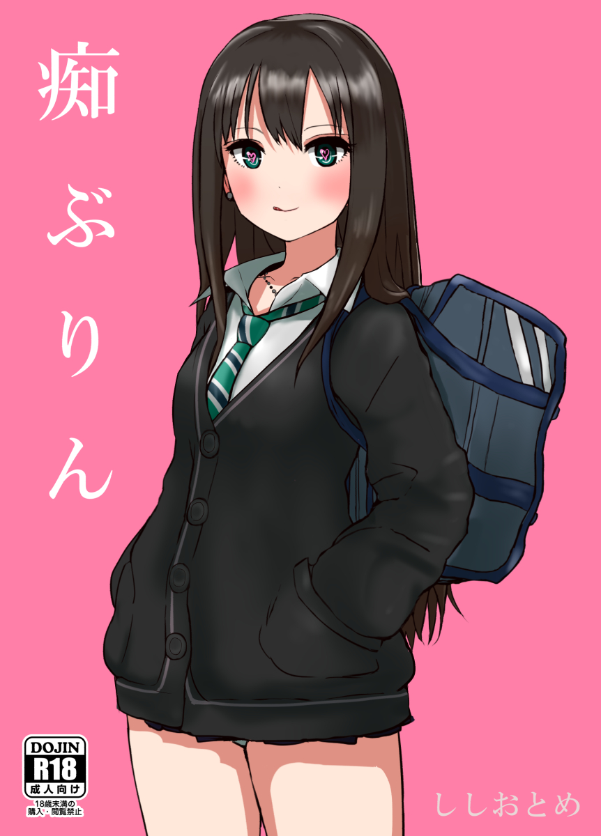 Chiburin page 1 full