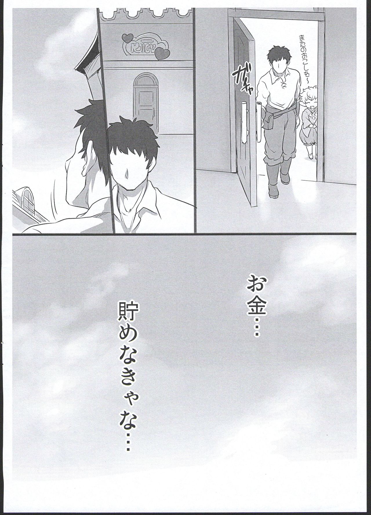 Harvin Seitai Chousa Kiroku File. 3 page 10 full