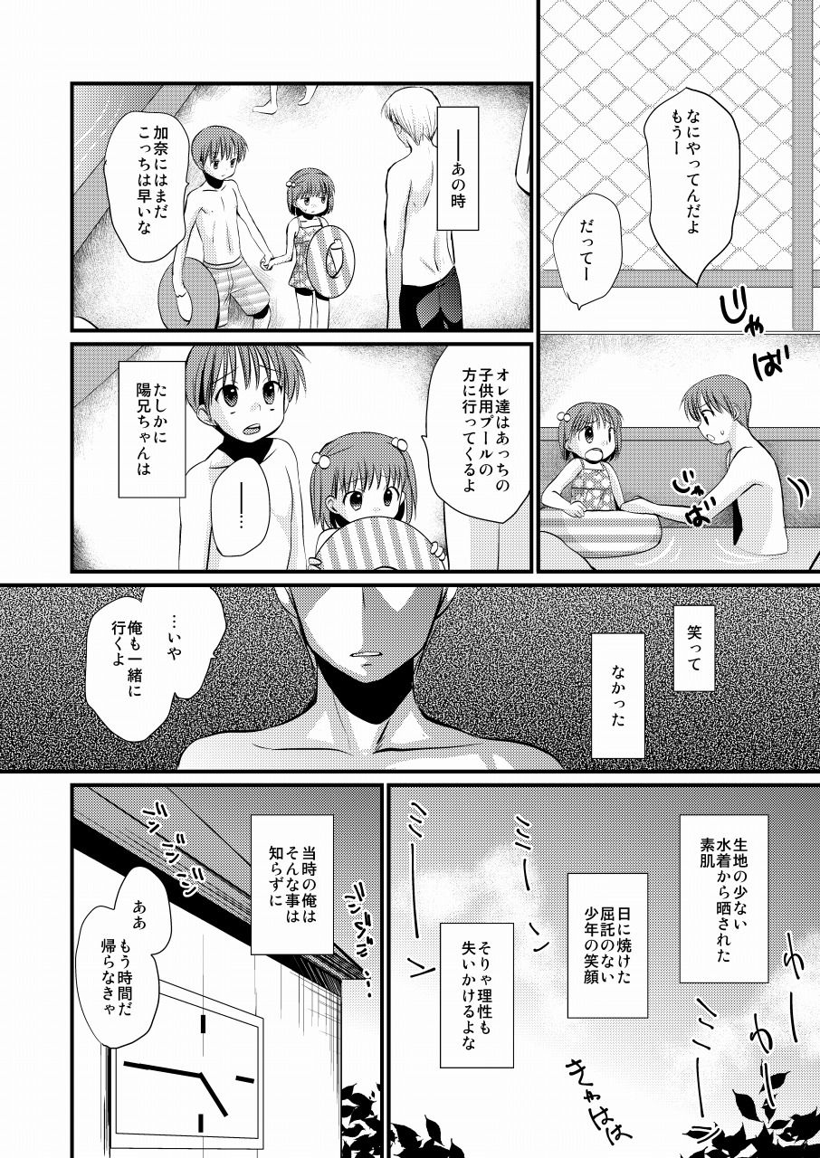 Matsuyoi Shounen page 7 full