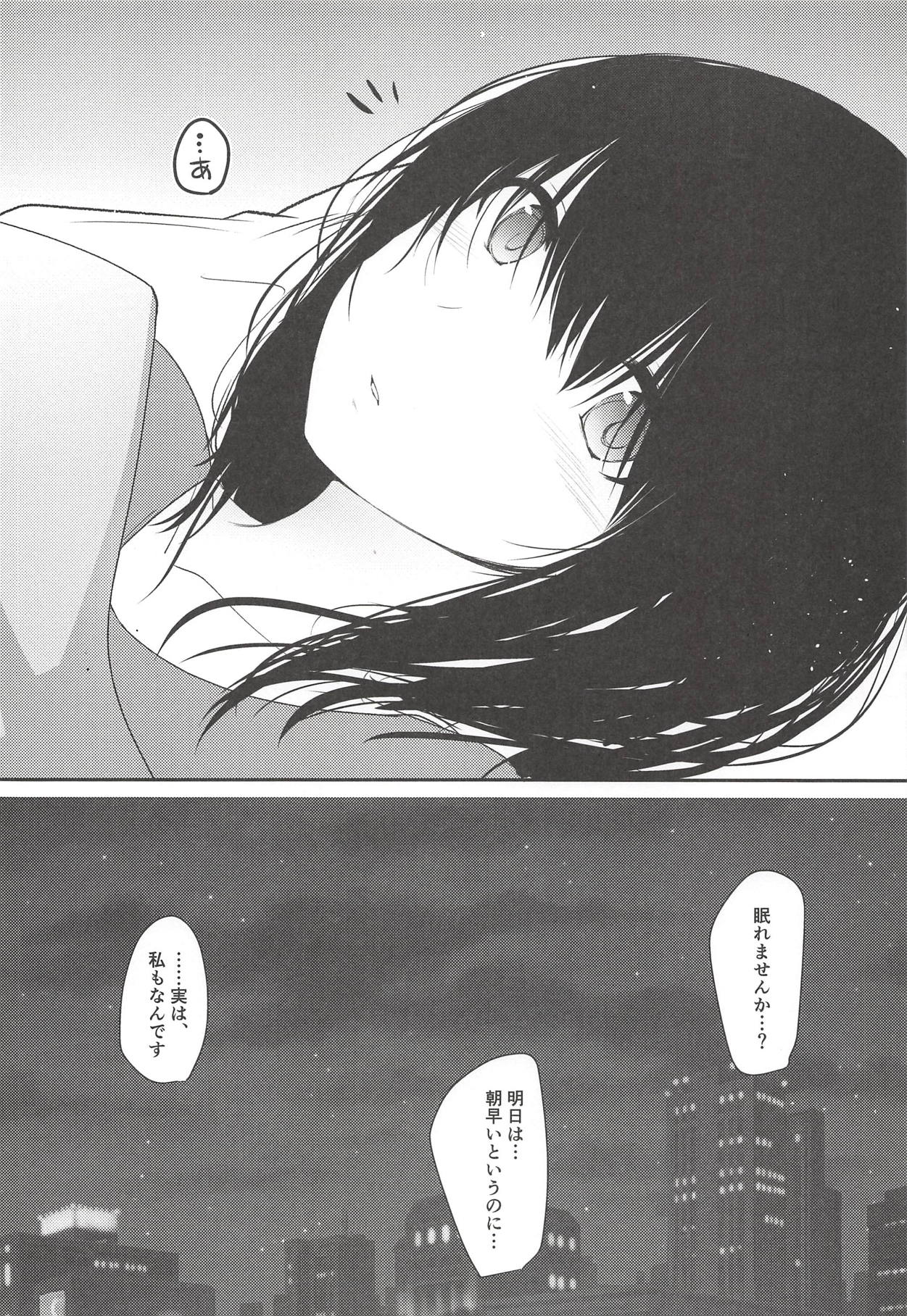 Sawagashiya page 3 full