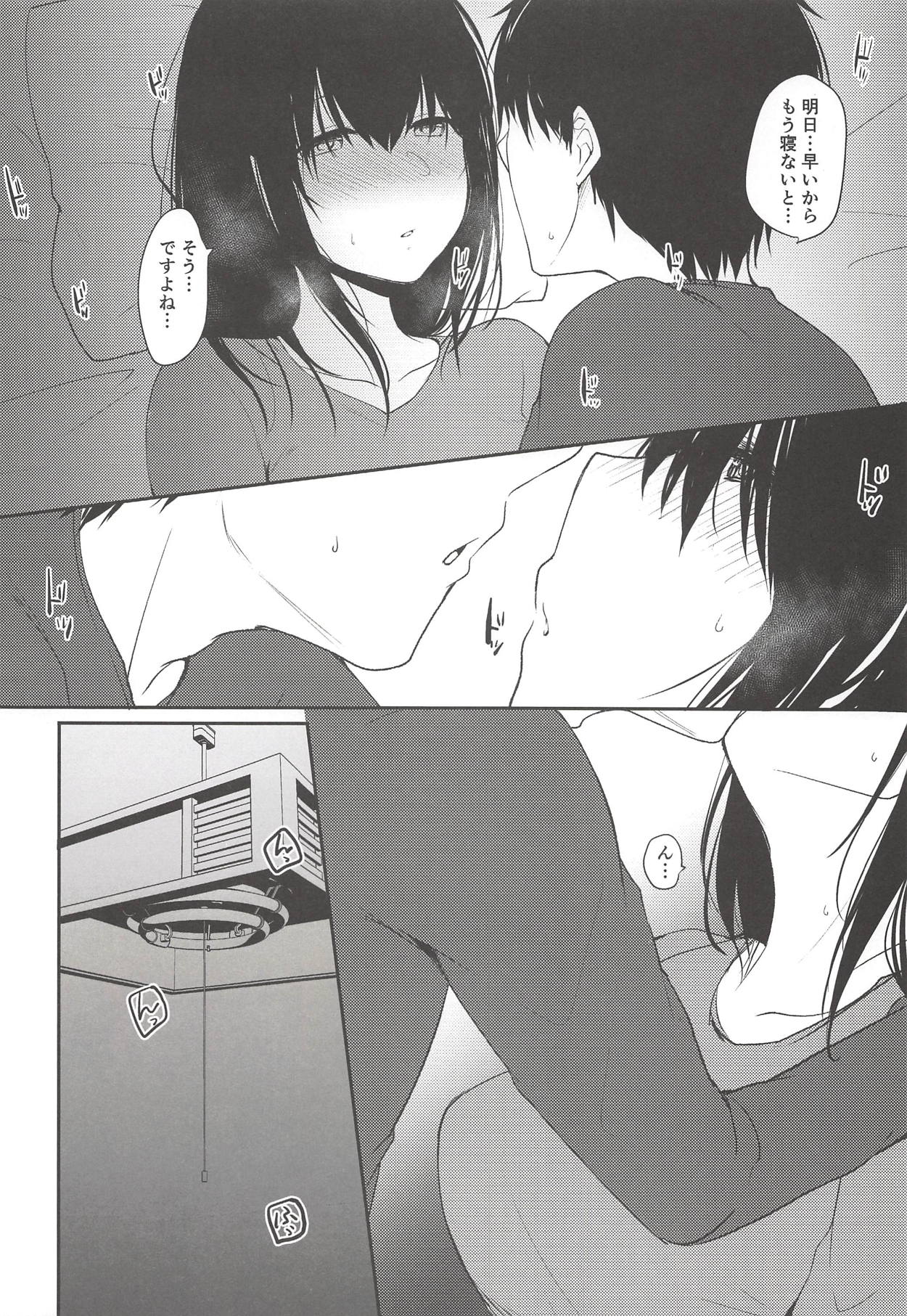 Sawagashiya page 5 full