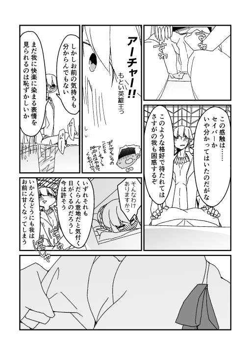 わくざぶ金剣漫画 page 3 full
