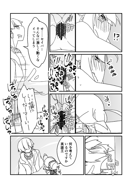 わくざぶ金剣漫画 page 4 full