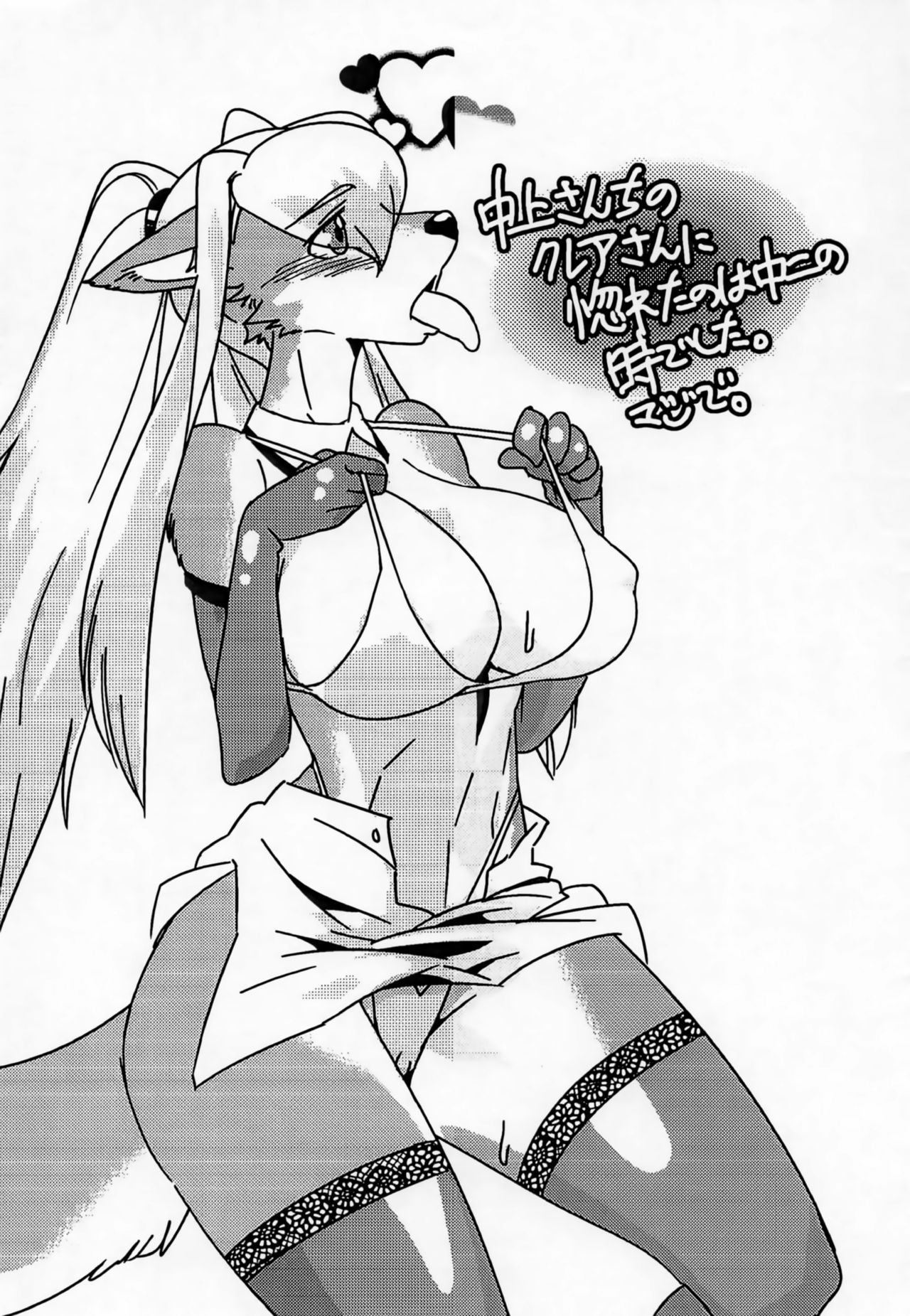 Omeshi Asobase Goshujin-sama page 6 full