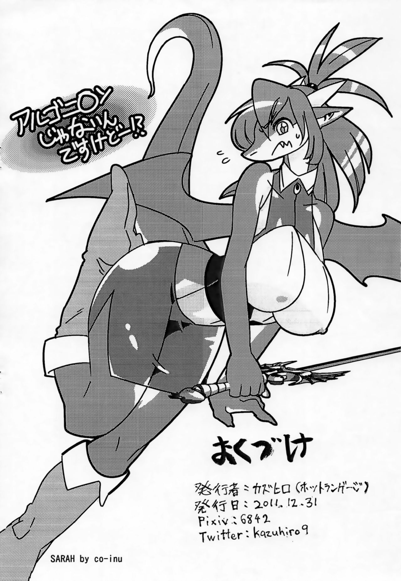 Omeshi Asobase Goshujin-sama page 8 full